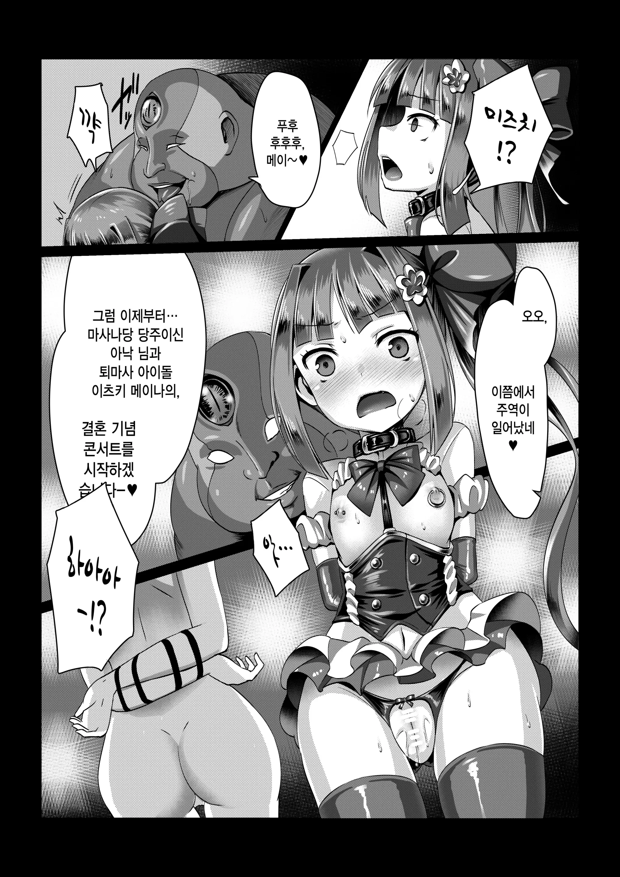 웹툰 이미지 14