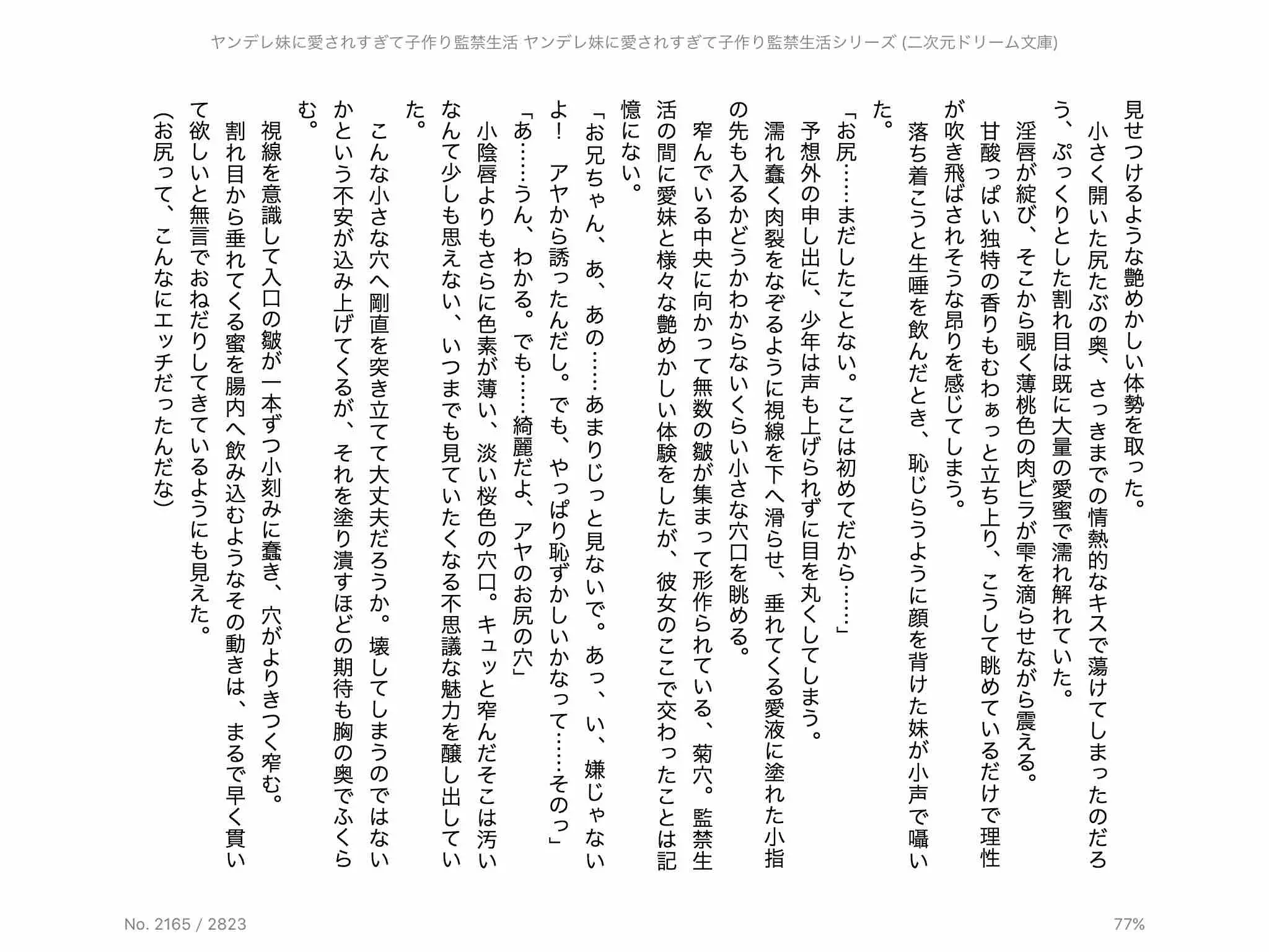 웹툰 이미지 140