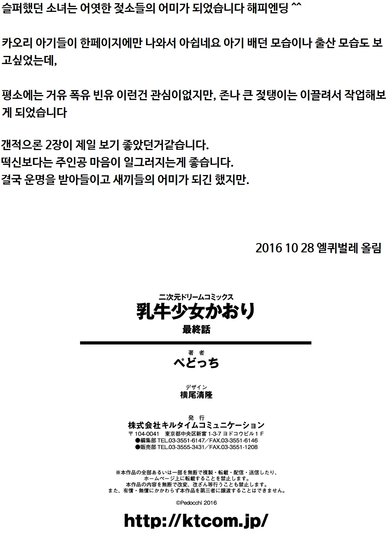 웹툰 이미지 110