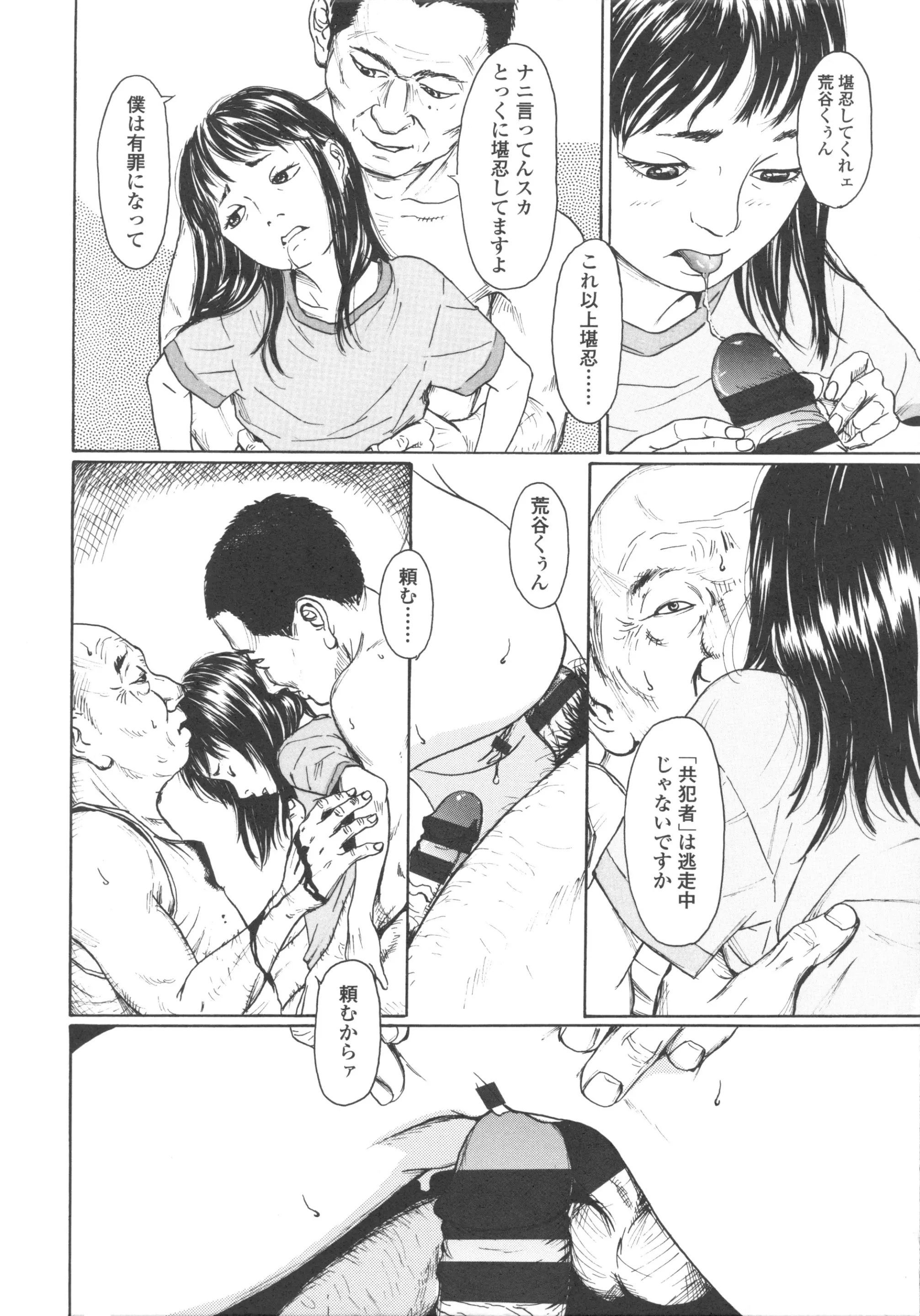 웹툰 이미지 157