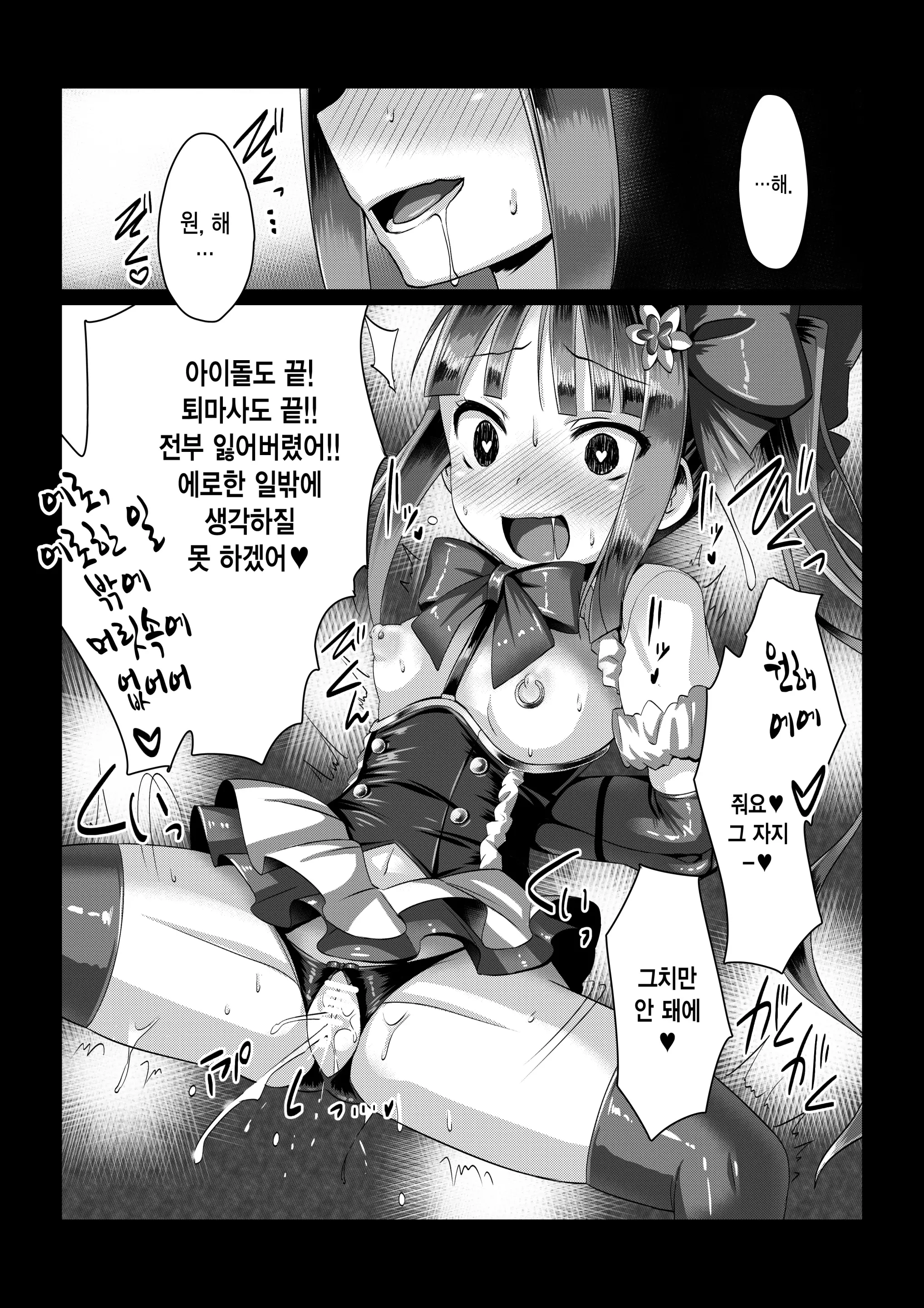 웹툰 이미지 17