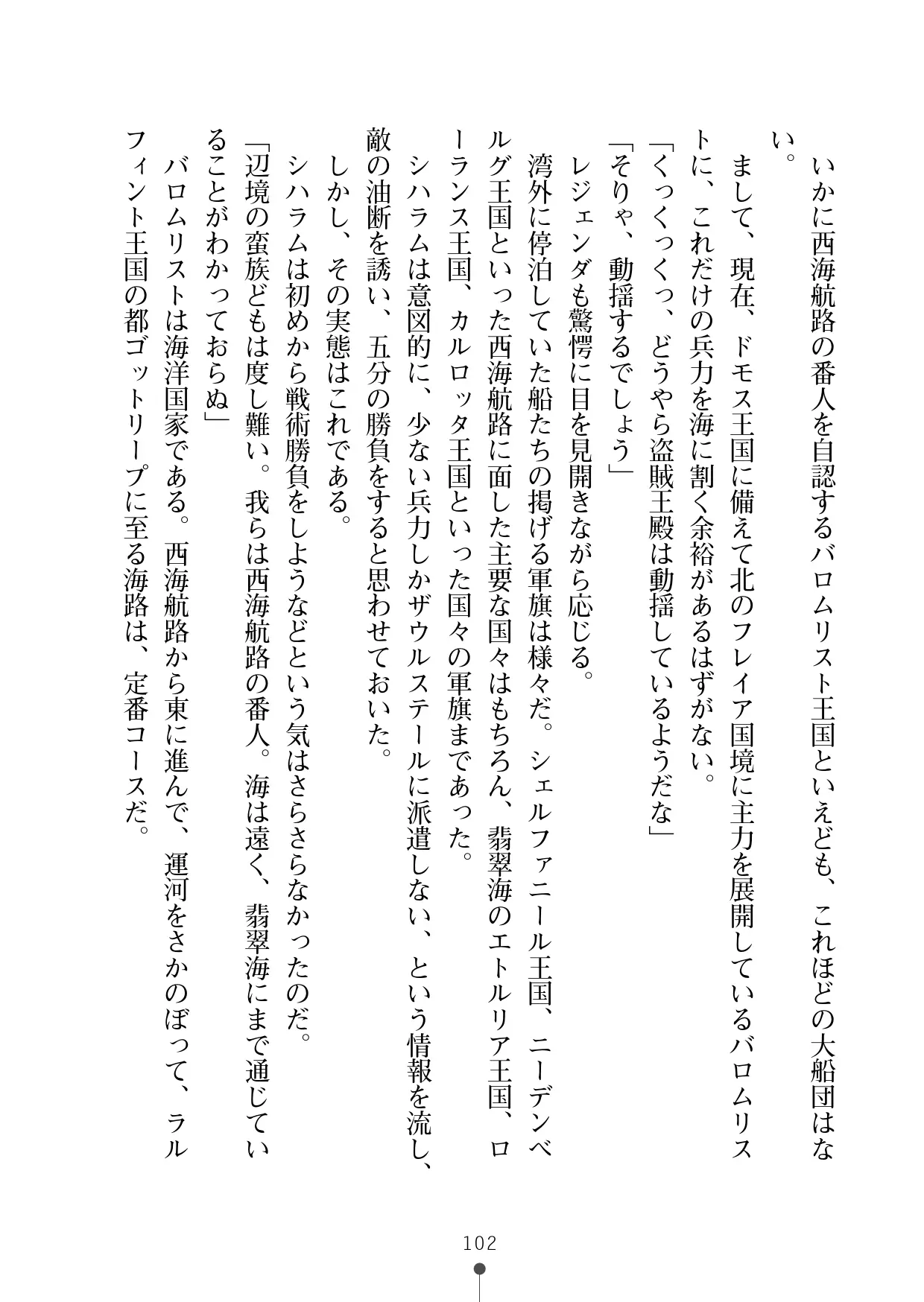 웹툰 이미지 122
