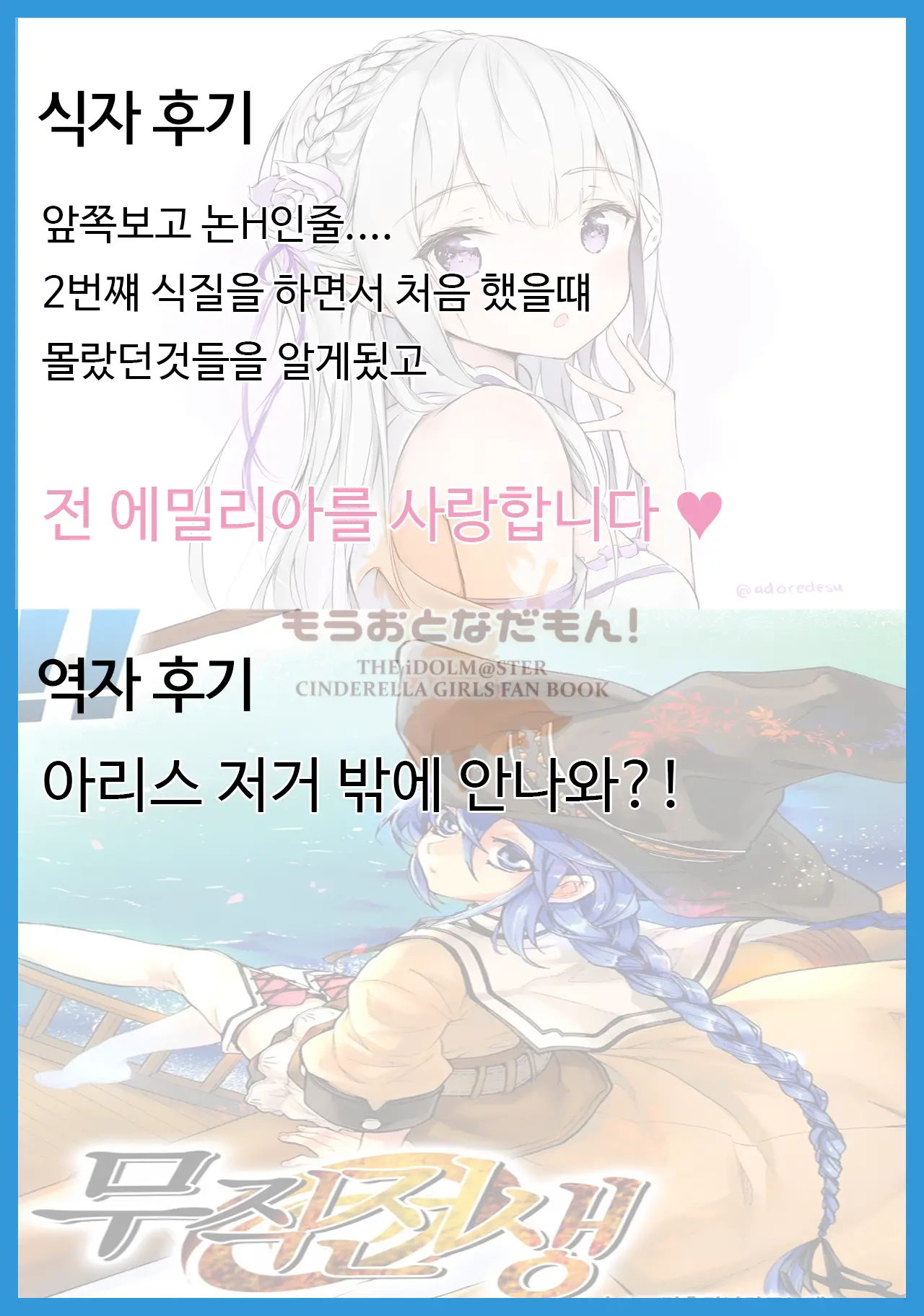 웹툰 이미지 23