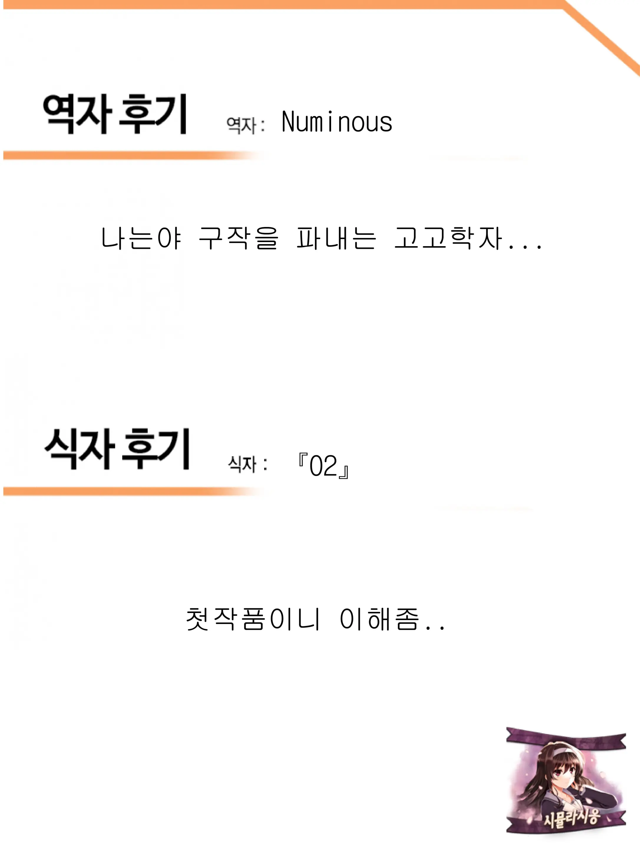 웹툰 이미지 20