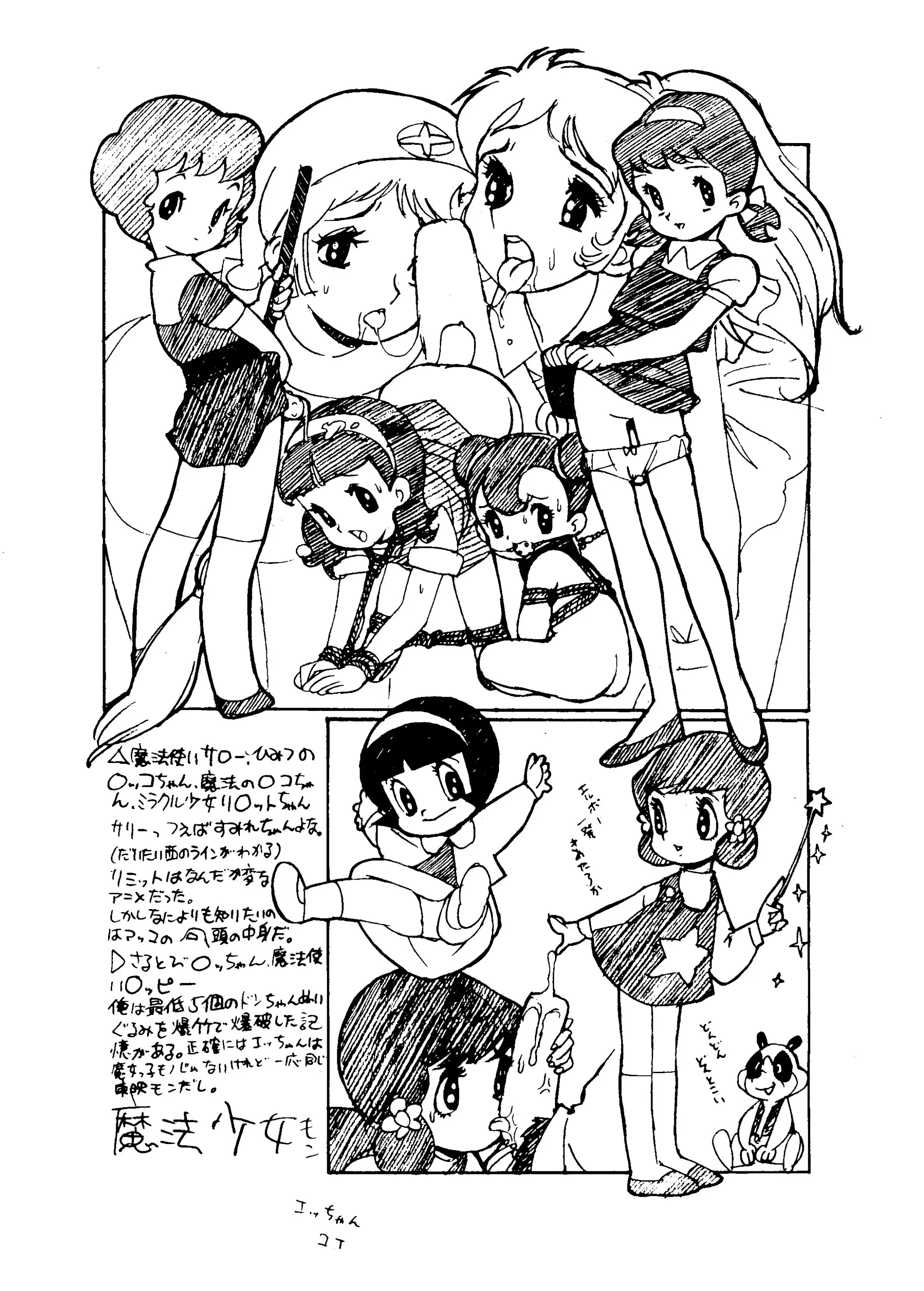 웹툰 이미지 54