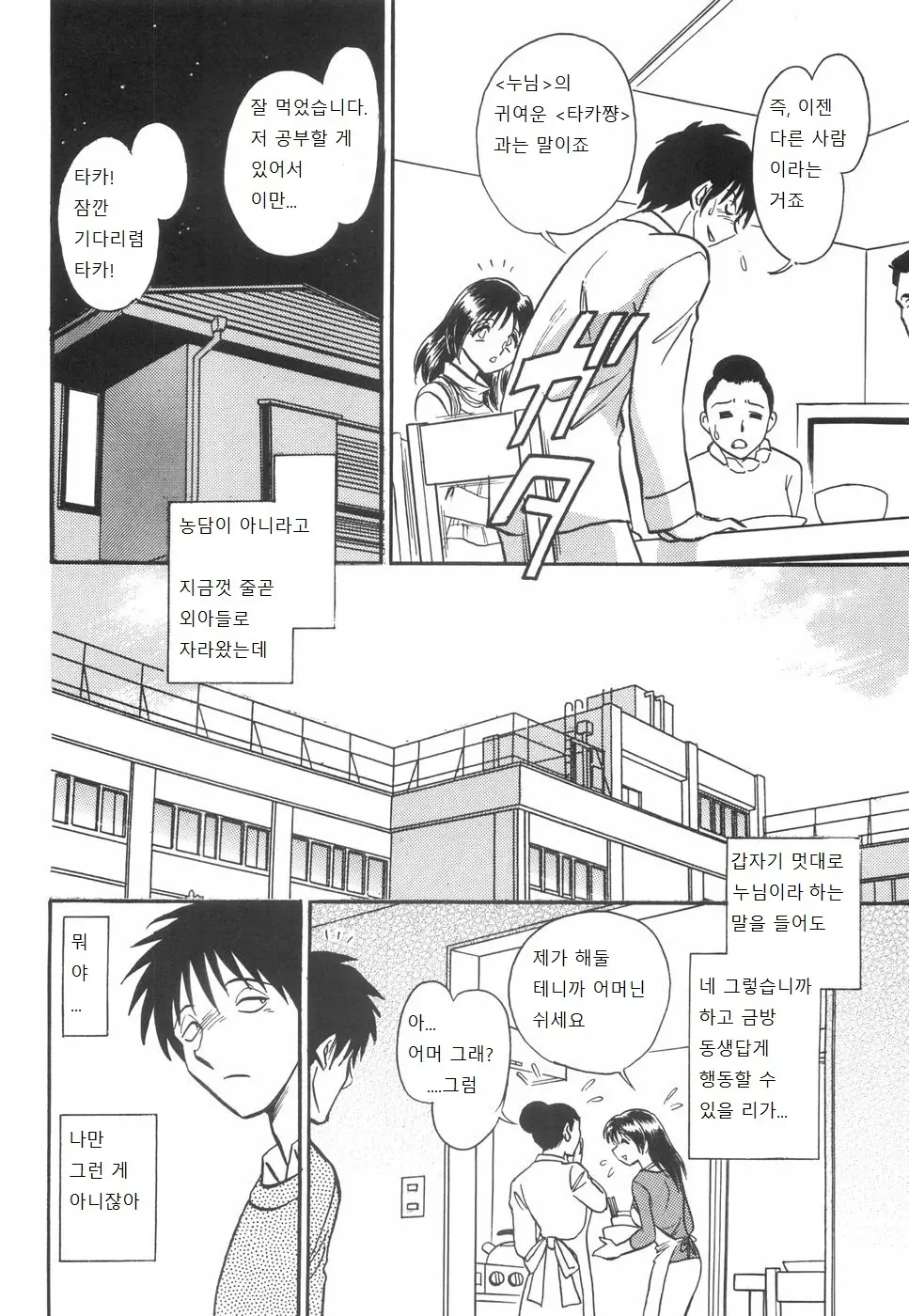 웹툰 이미지 109