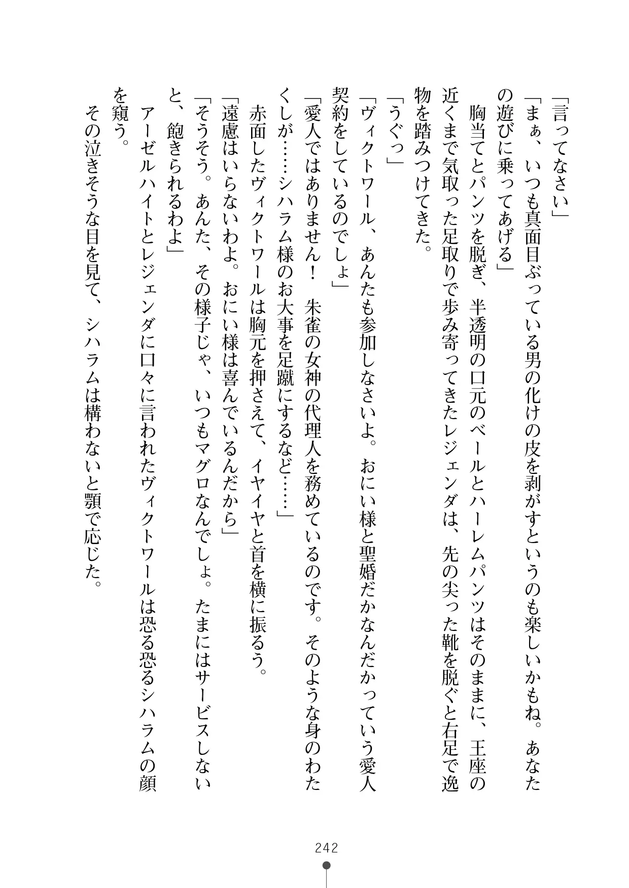 웹툰 이미지 262