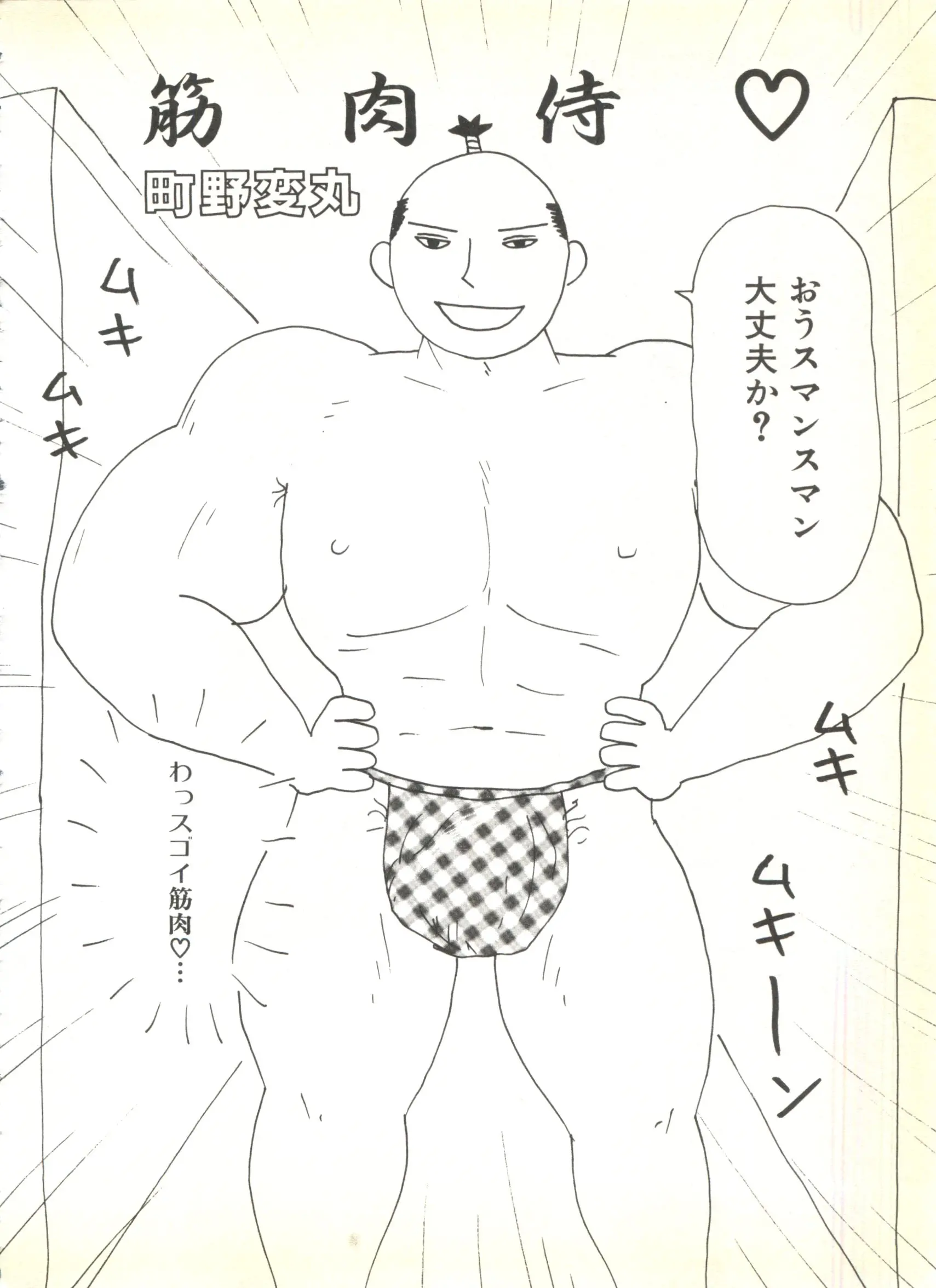 웹툰 이미지 101