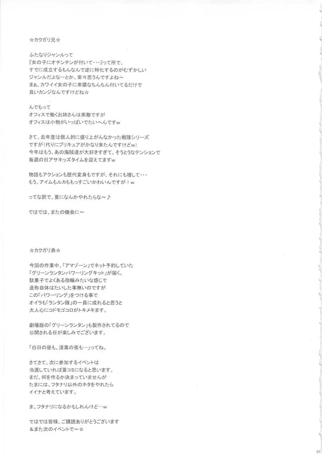 웹툰 이미지 23