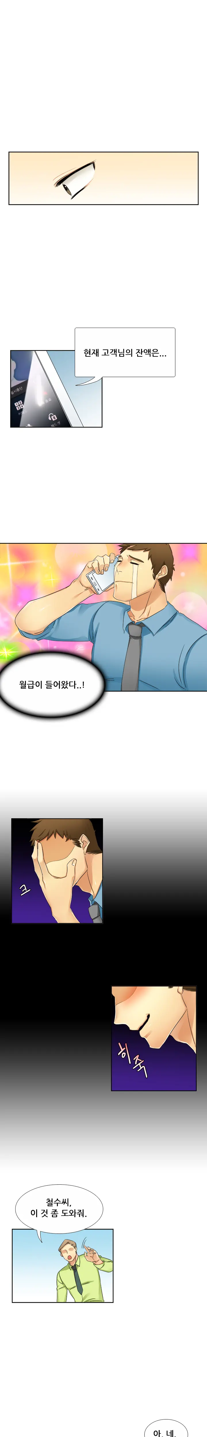웹툰 이미지 158