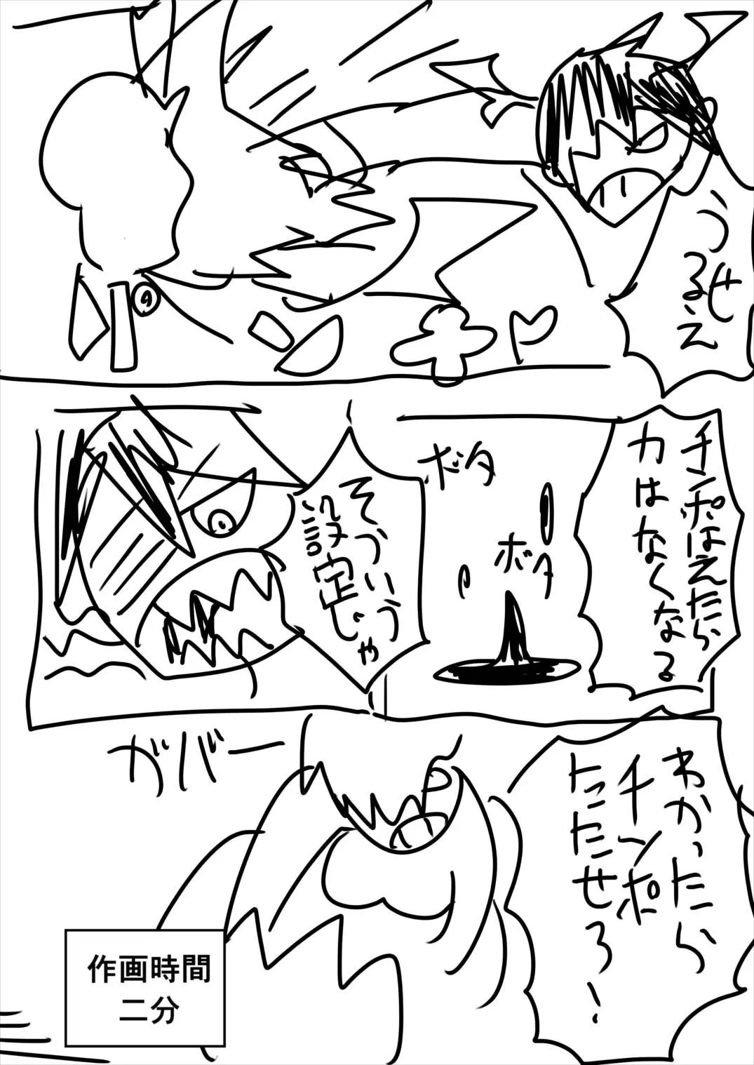 웹툰 이미지 26