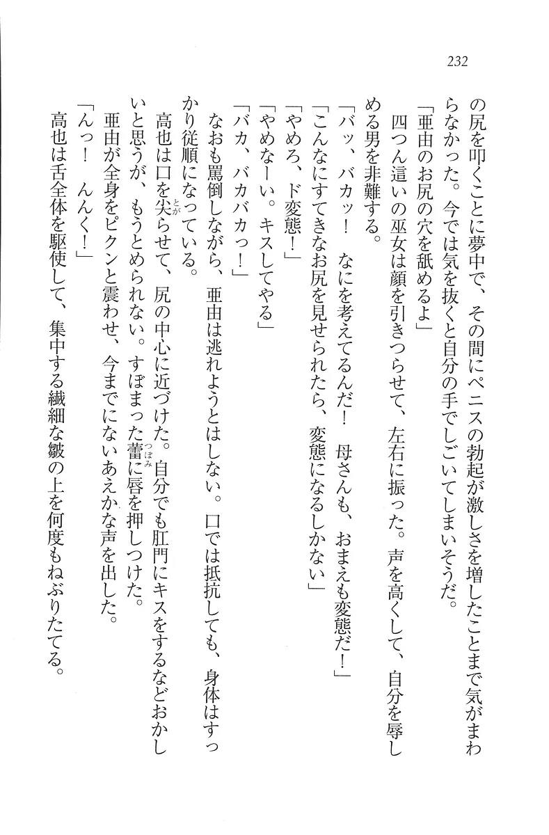 웹툰 이미지 232