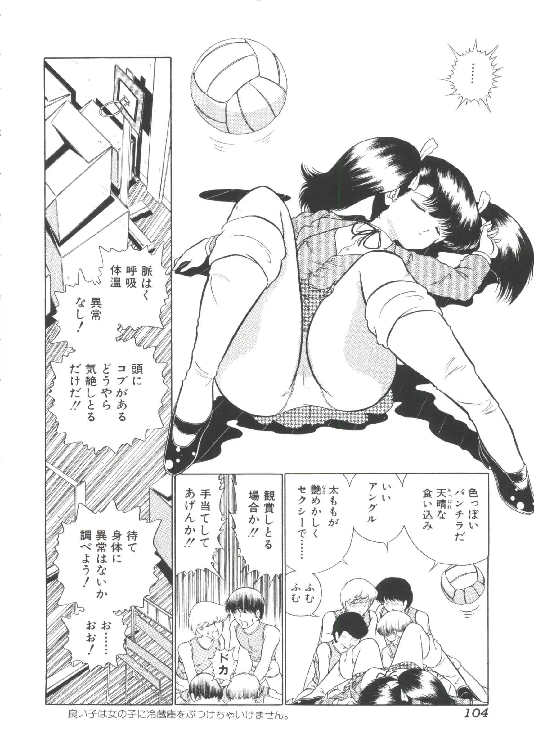 웹툰 이미지 104