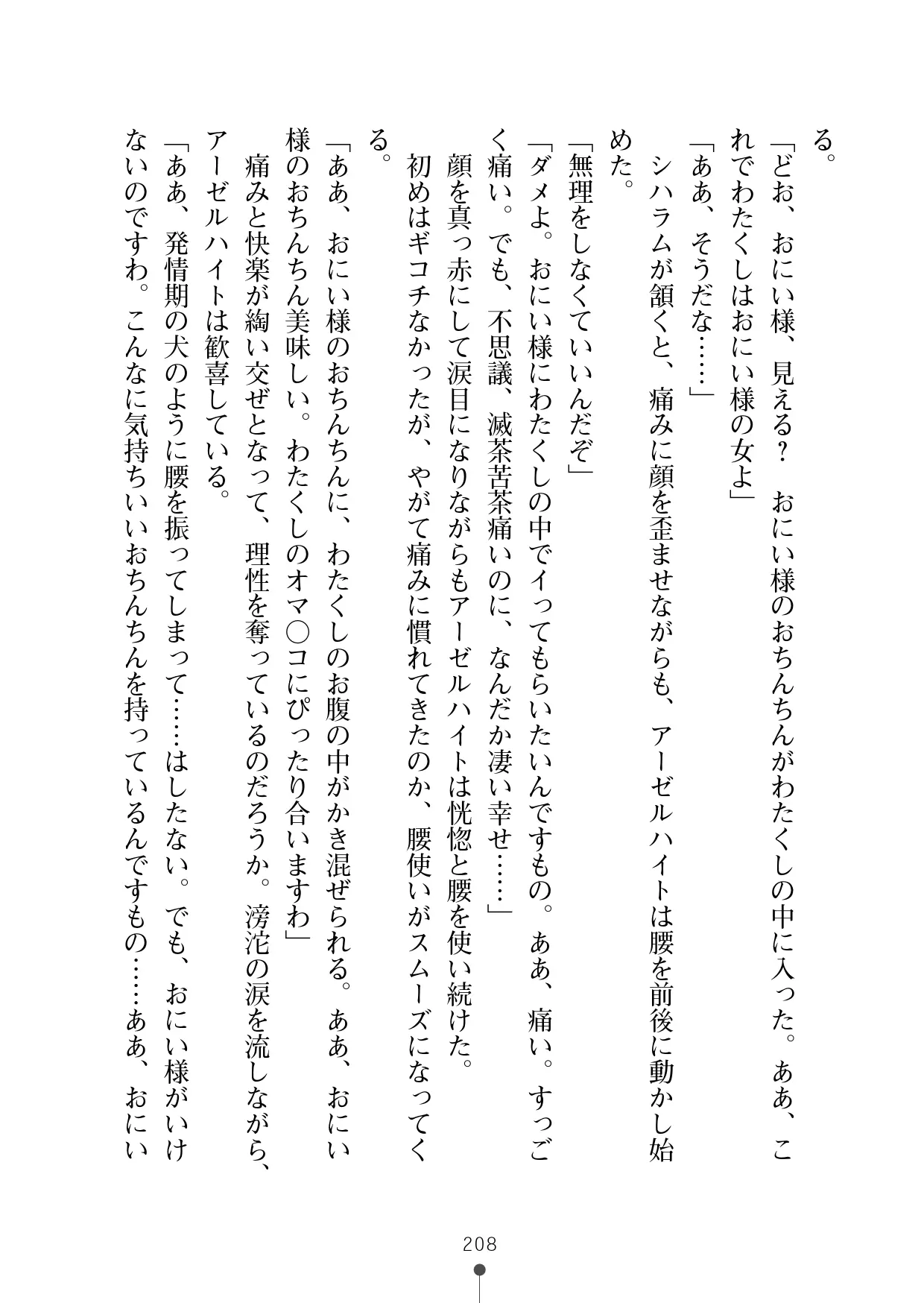 웹툰 이미지 228