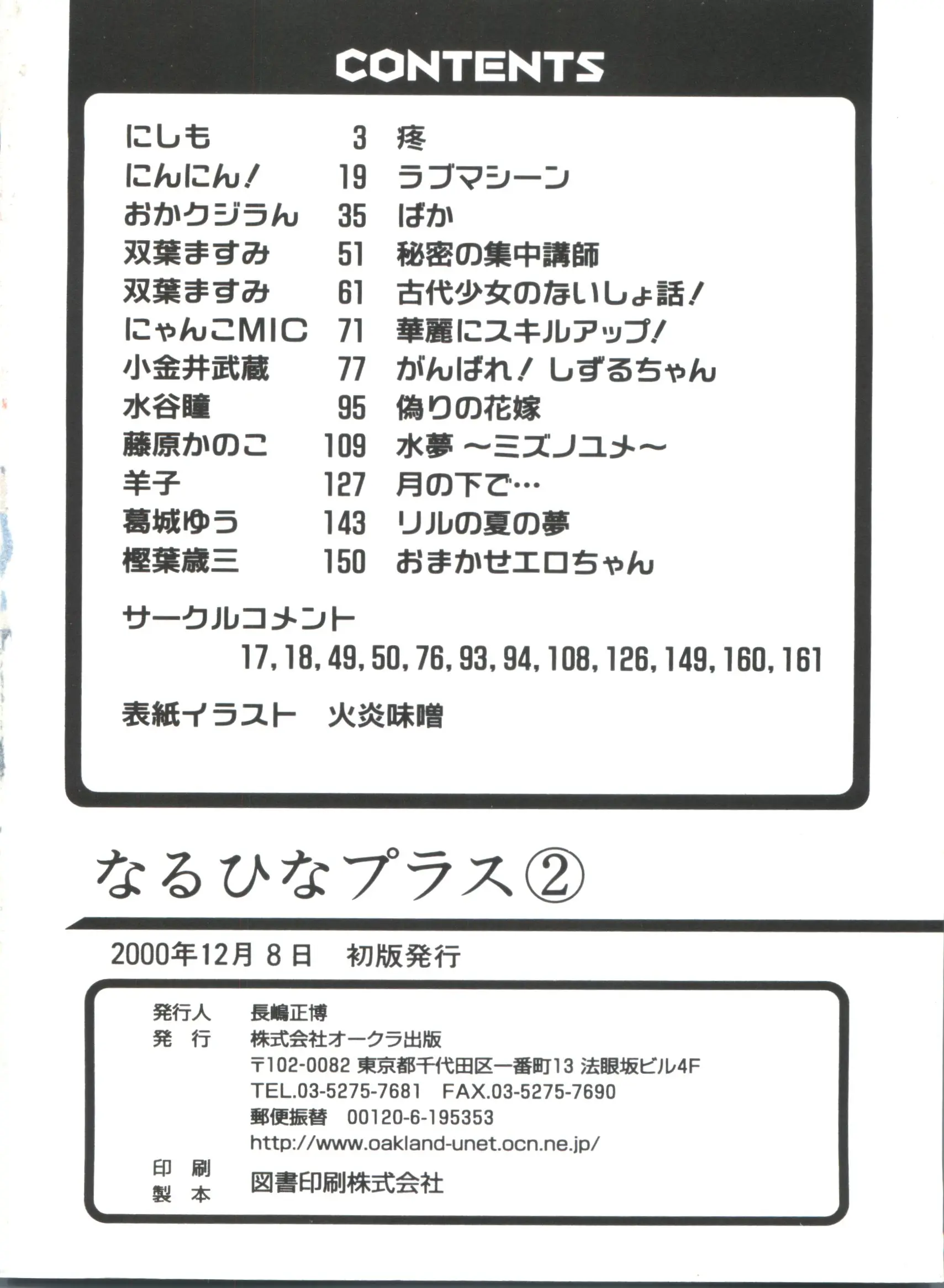 웹툰 이미지 161