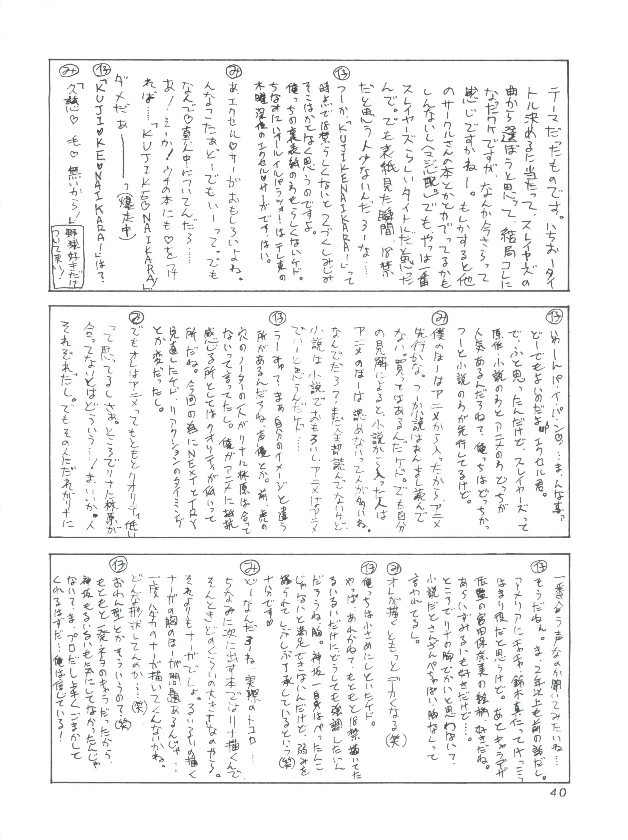 웹툰 이미지 38