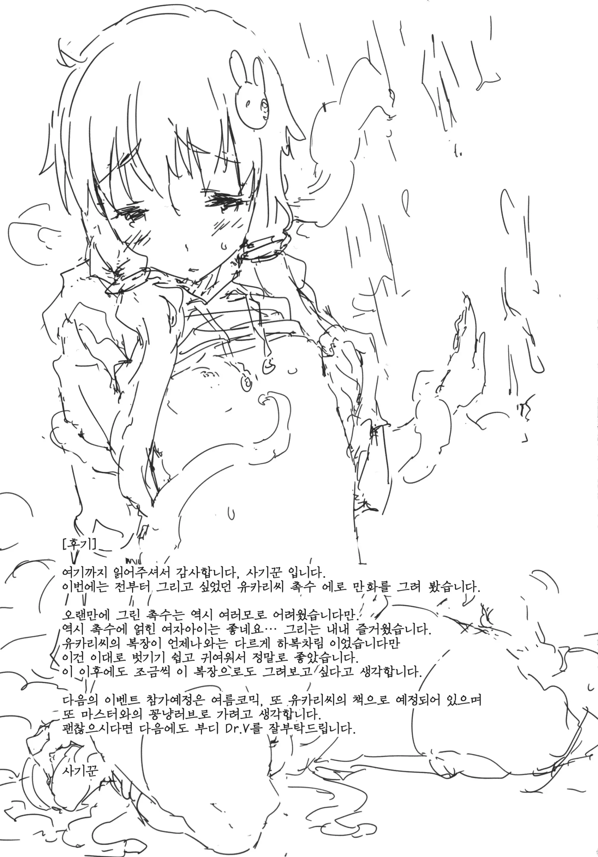 웹툰 이미지 23