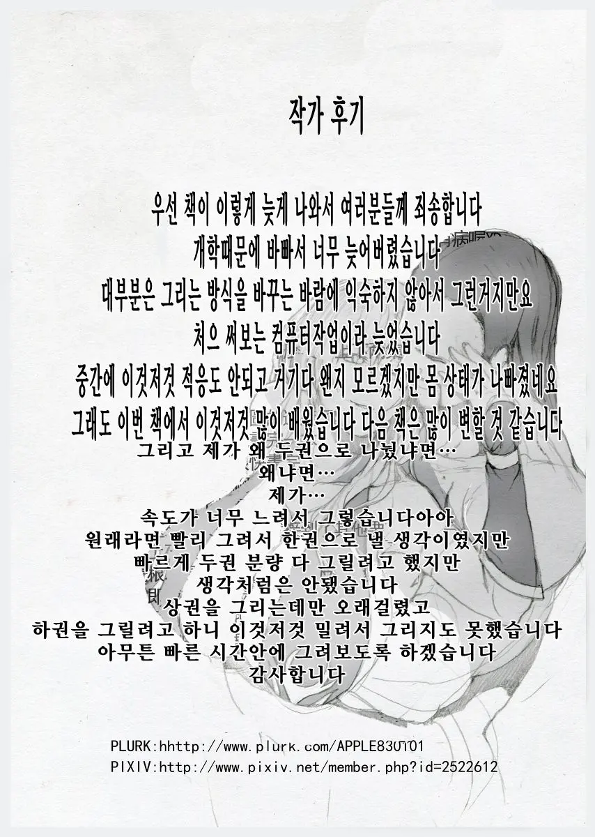 웹툰 이미지 21