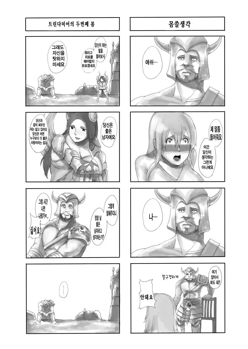 웹툰 이미지 20