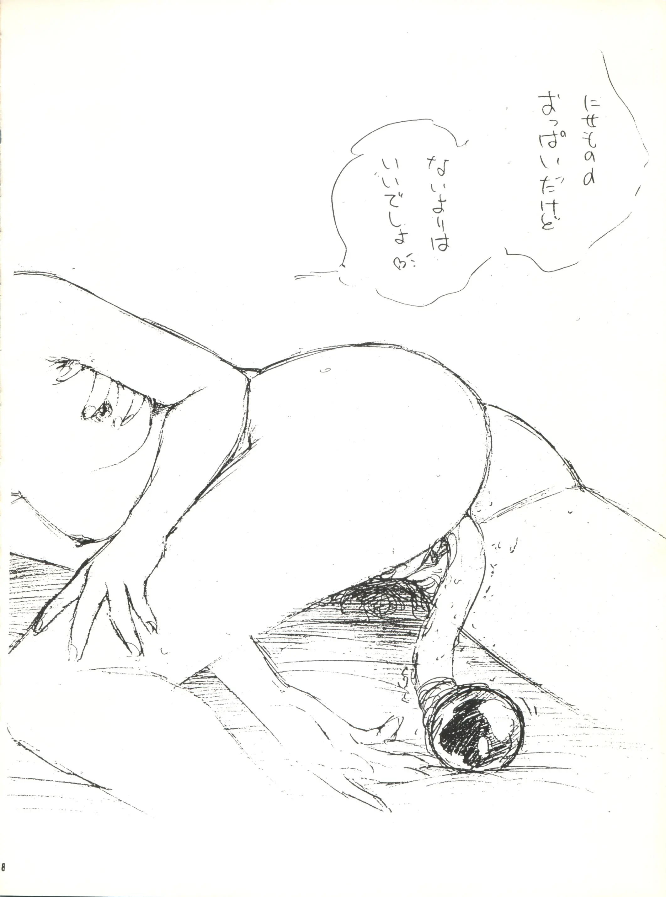 웹툰 이미지 17