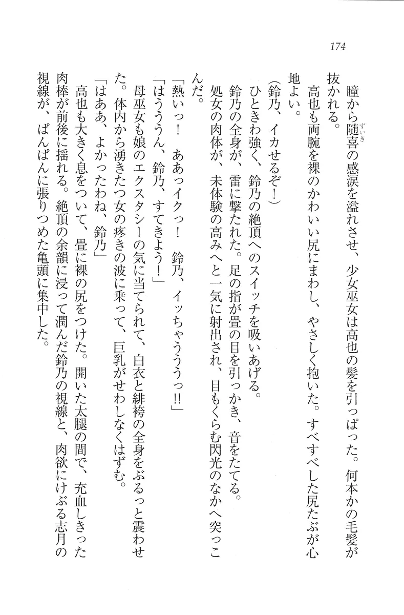 웹툰 이미지 174