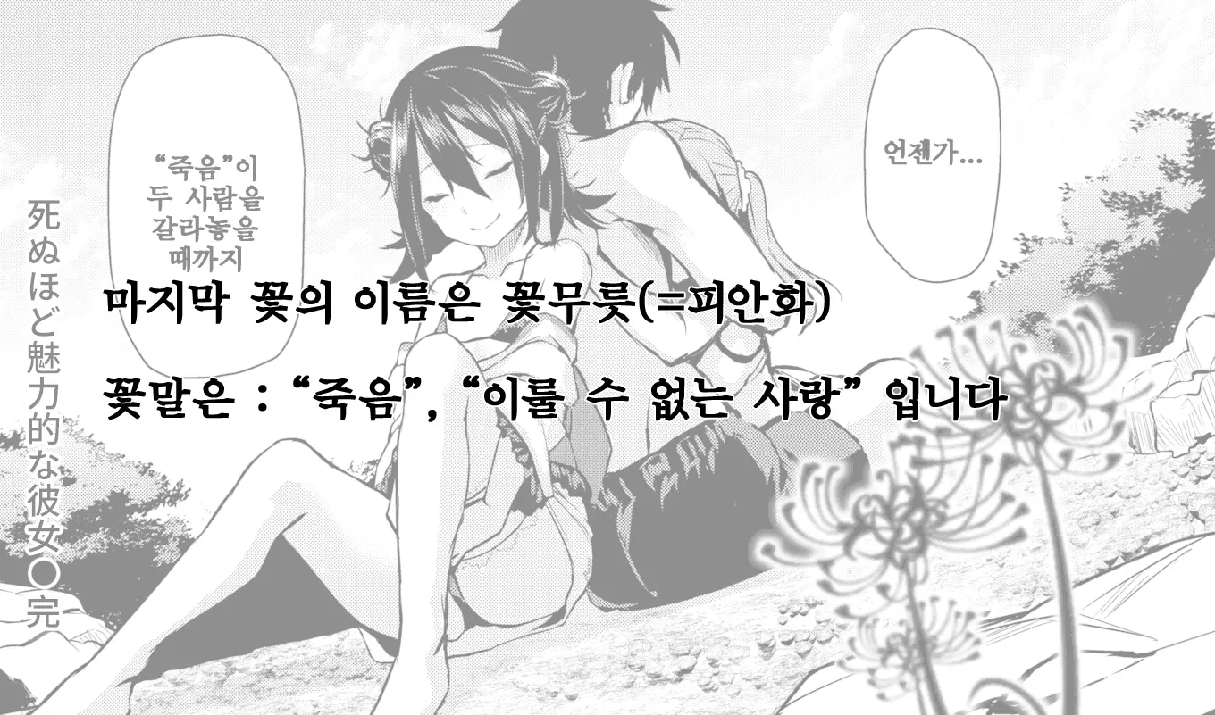 웹툰 이미지 18
