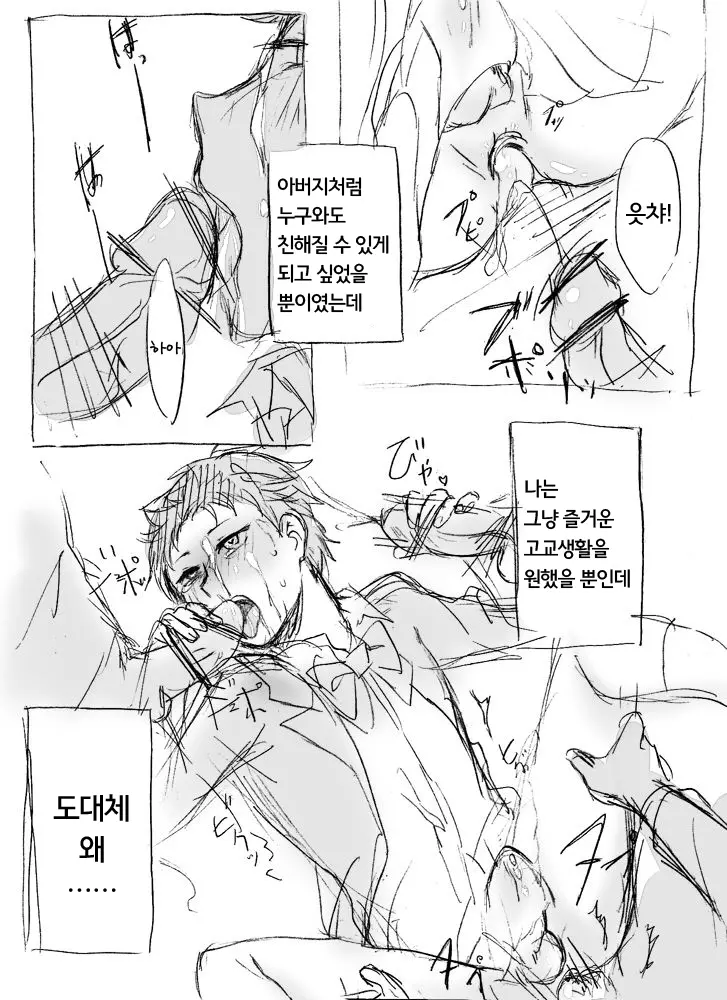 웹툰 이미지 1