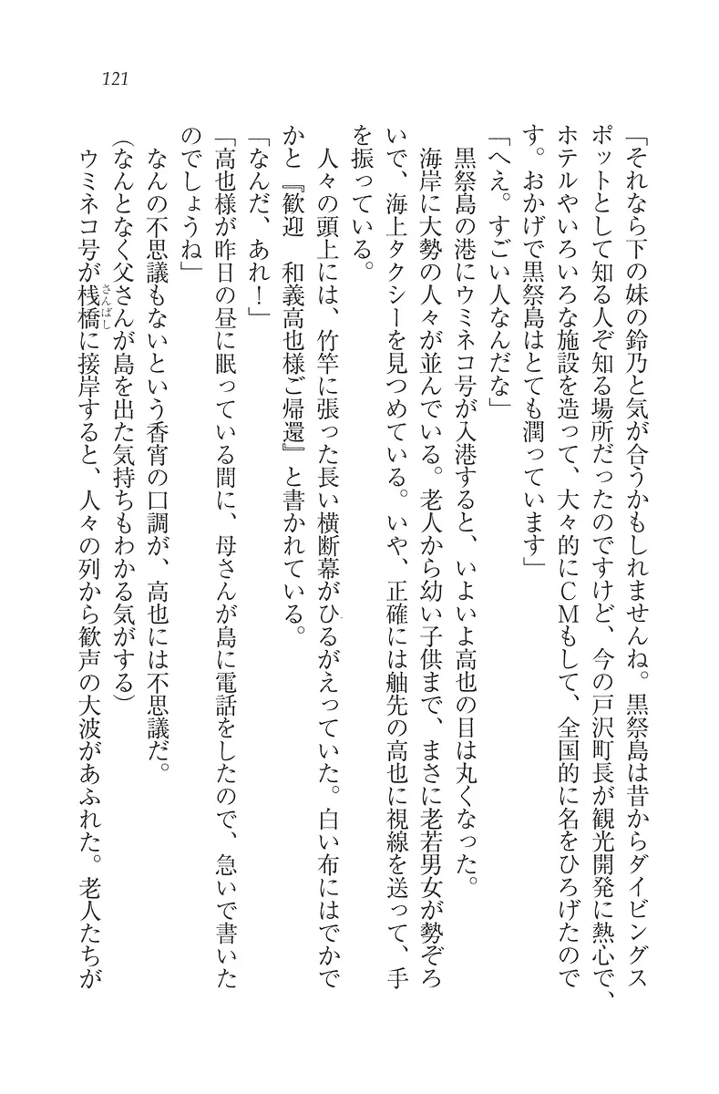 웹툰 이미지 121