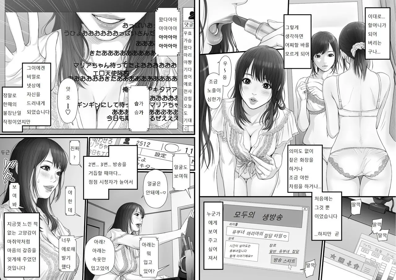 웹툰 이미지 5