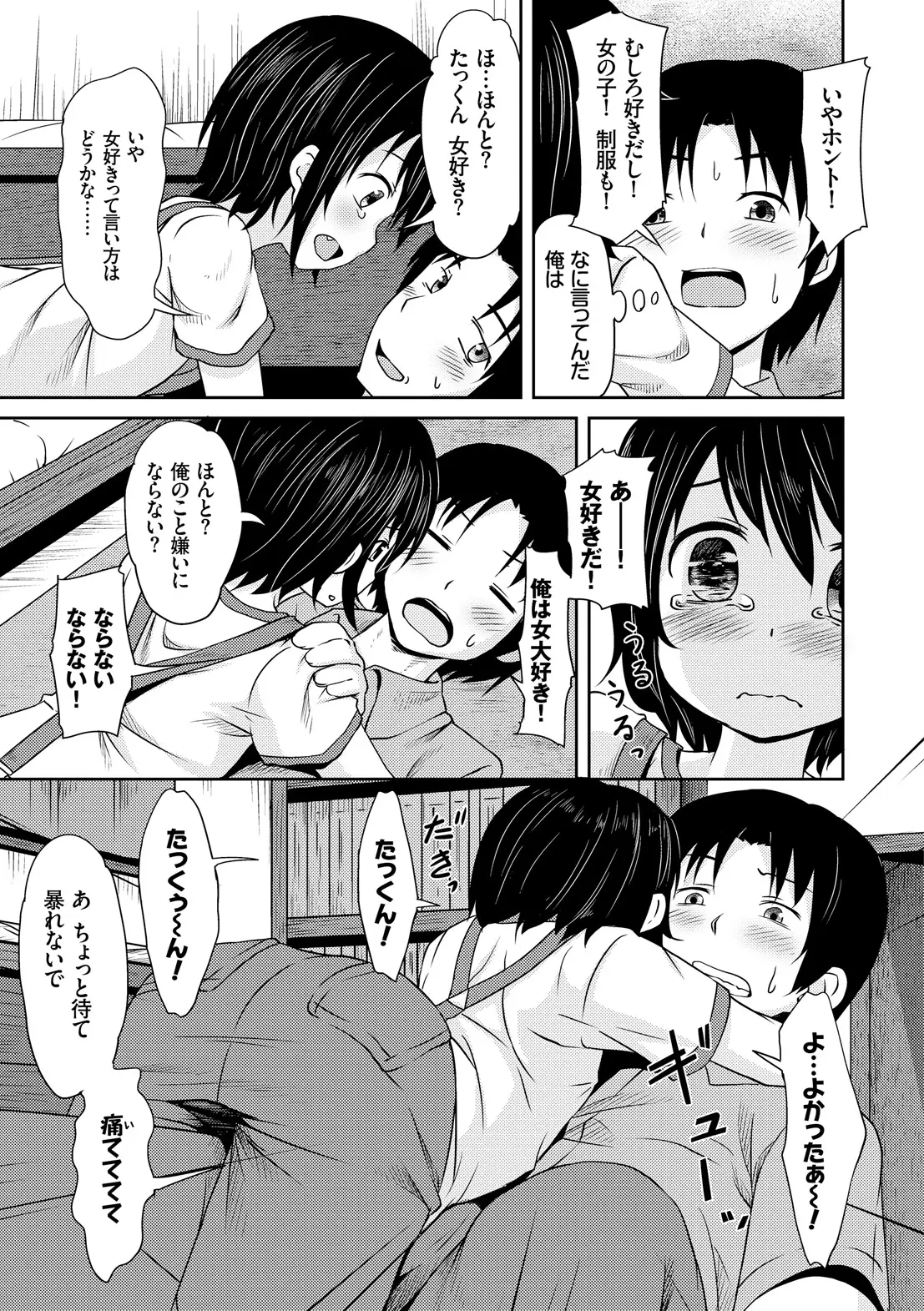 웹툰 이미지 154