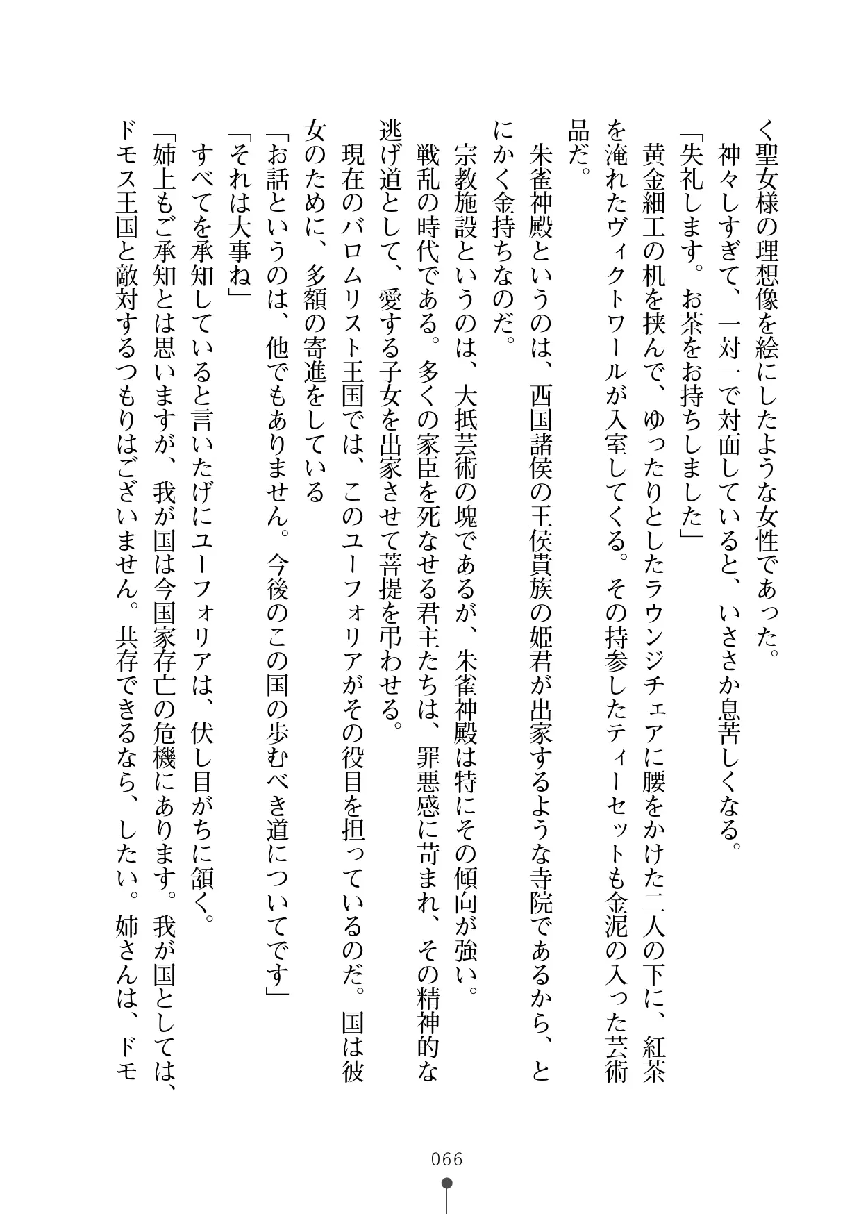 웹툰 이미지 86