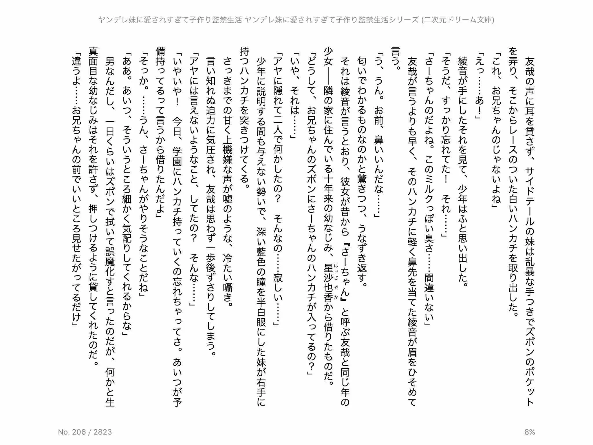 웹툰 이미지 18