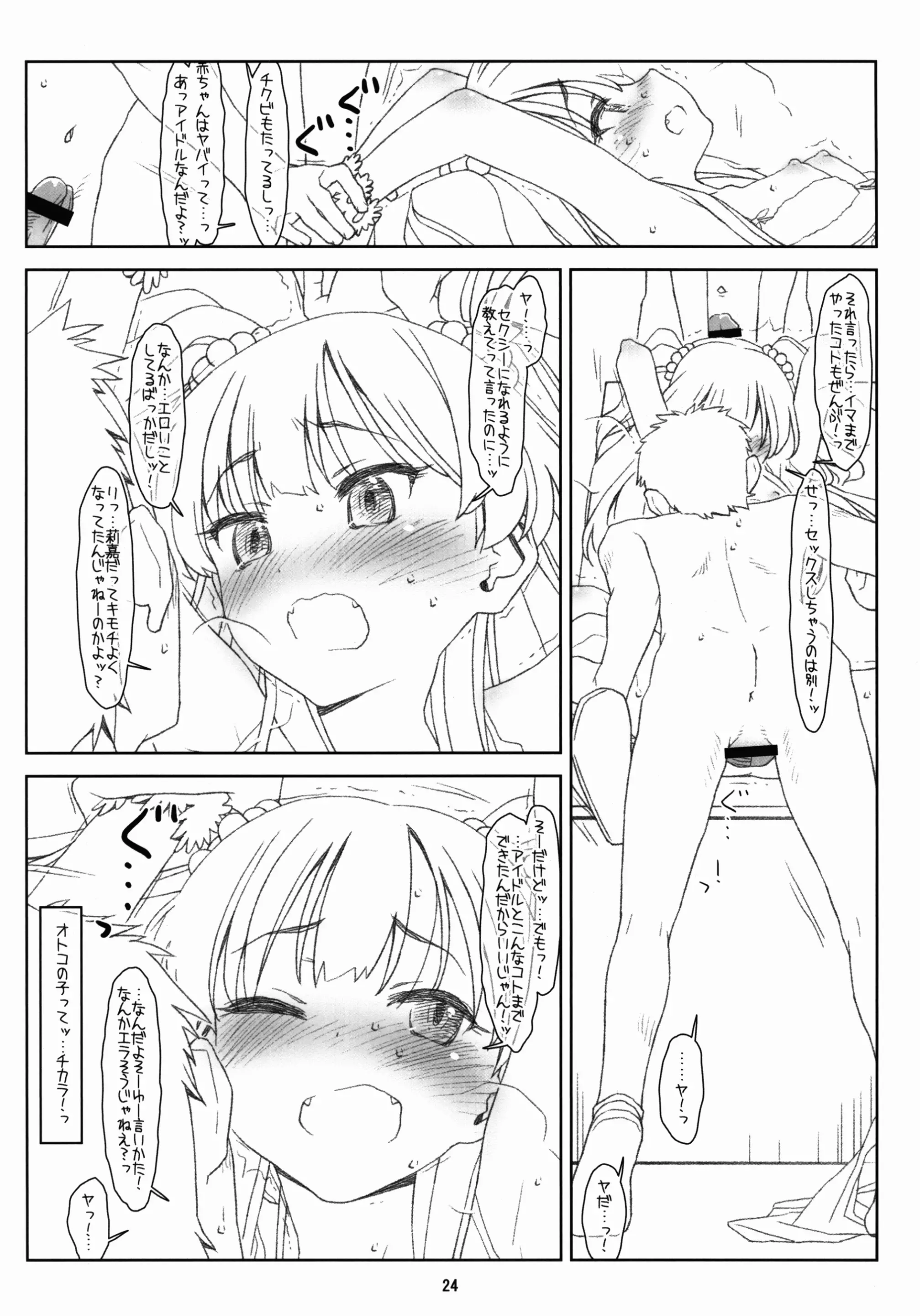웹툰 이미지 23
