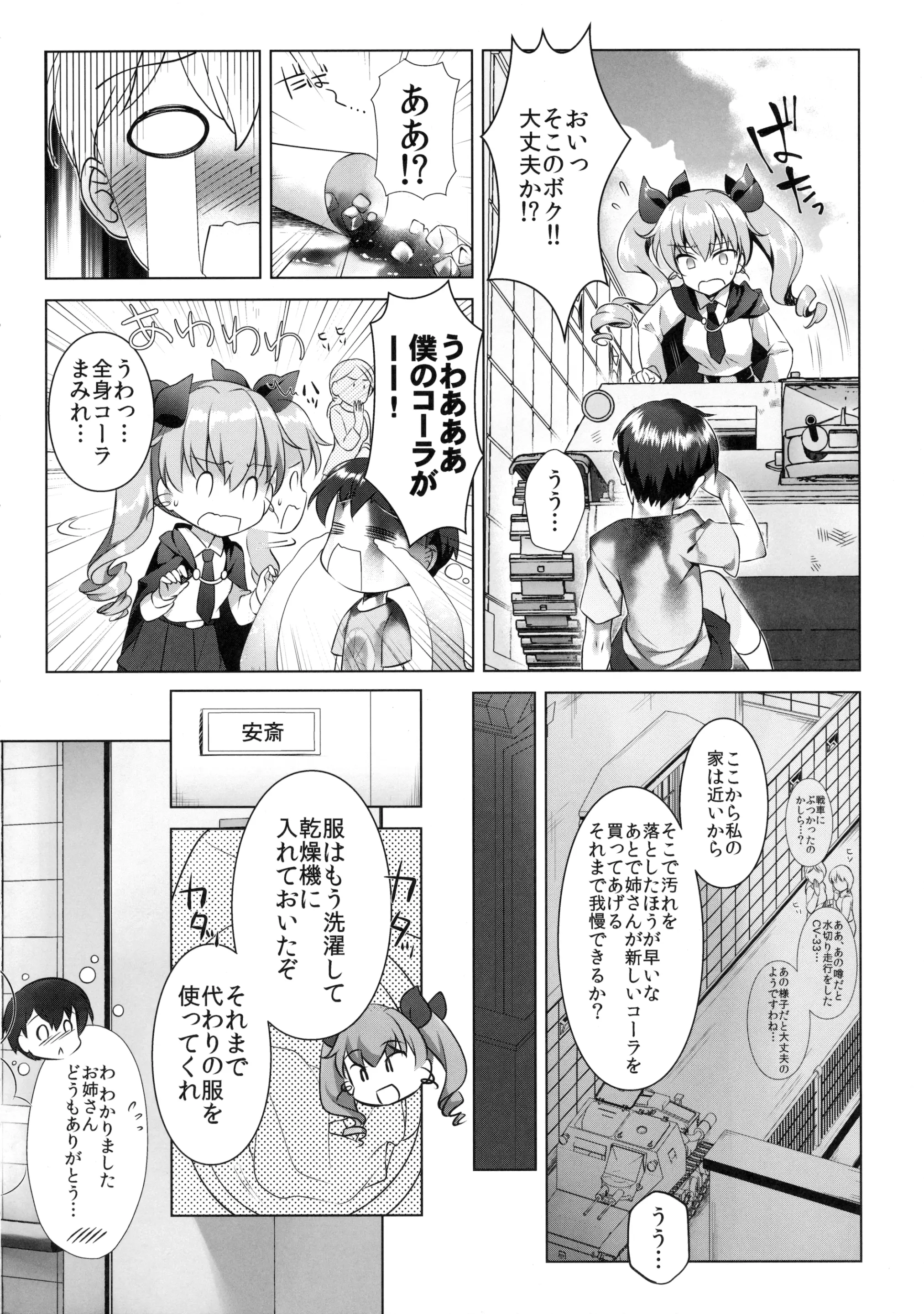 웹툰 이미지 2