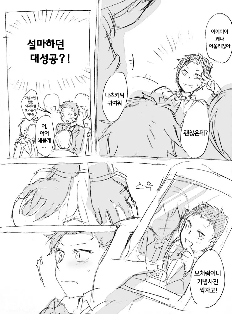 웹툰 이미지 4