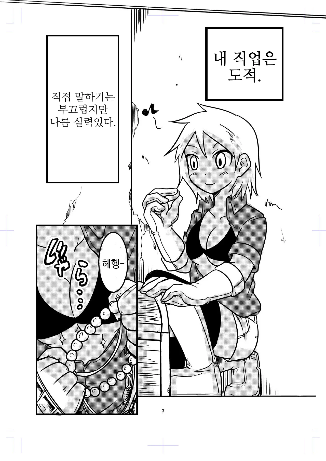 웹툰 이미지 2