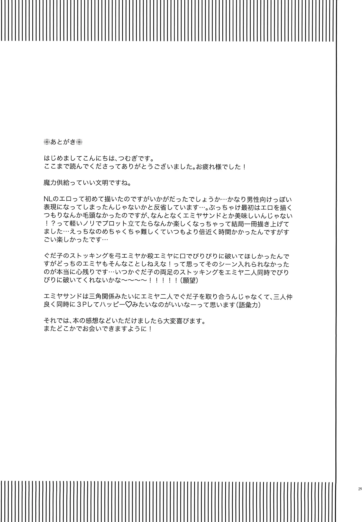 웹툰 이미지 28