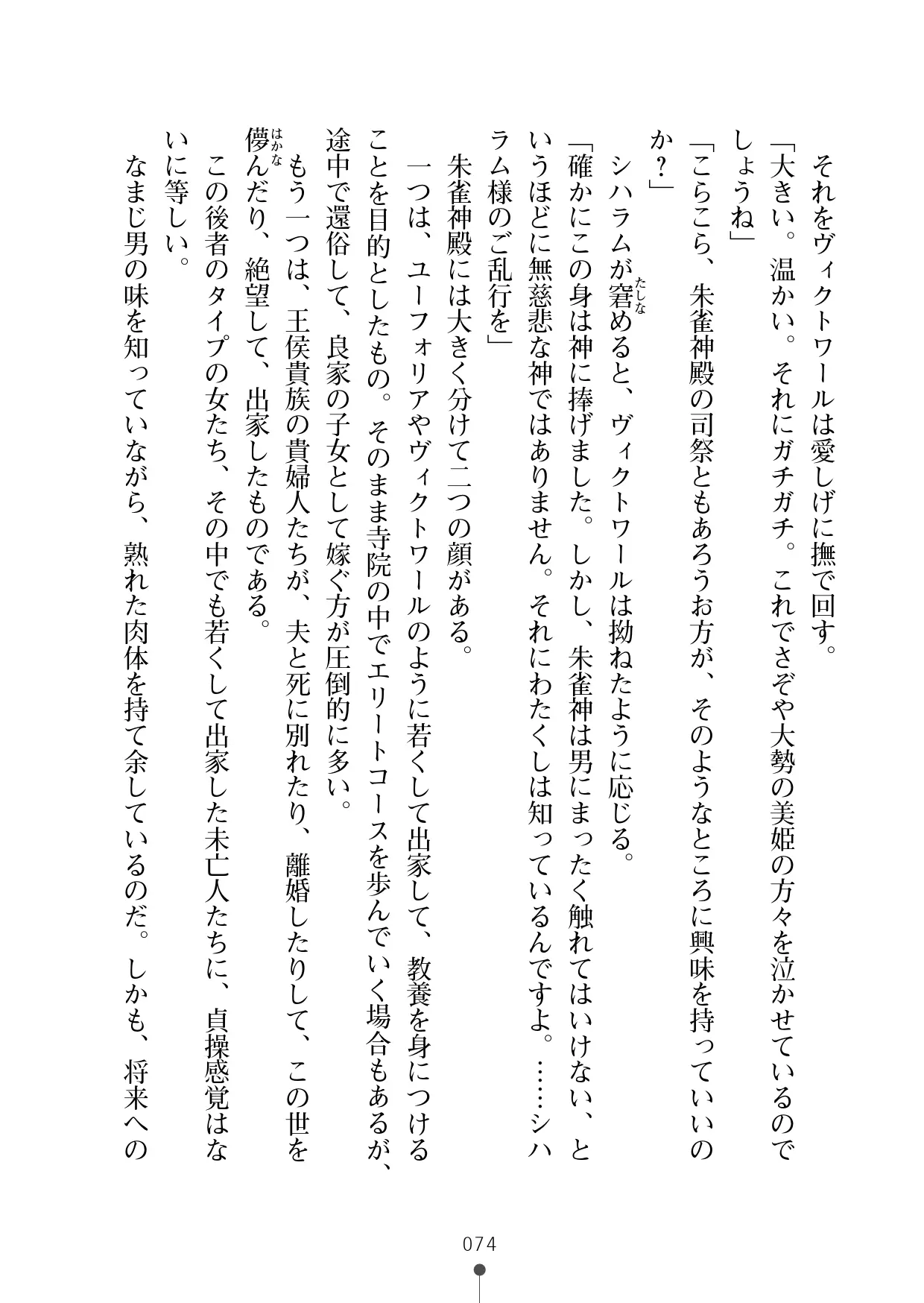 웹툰 이미지 94