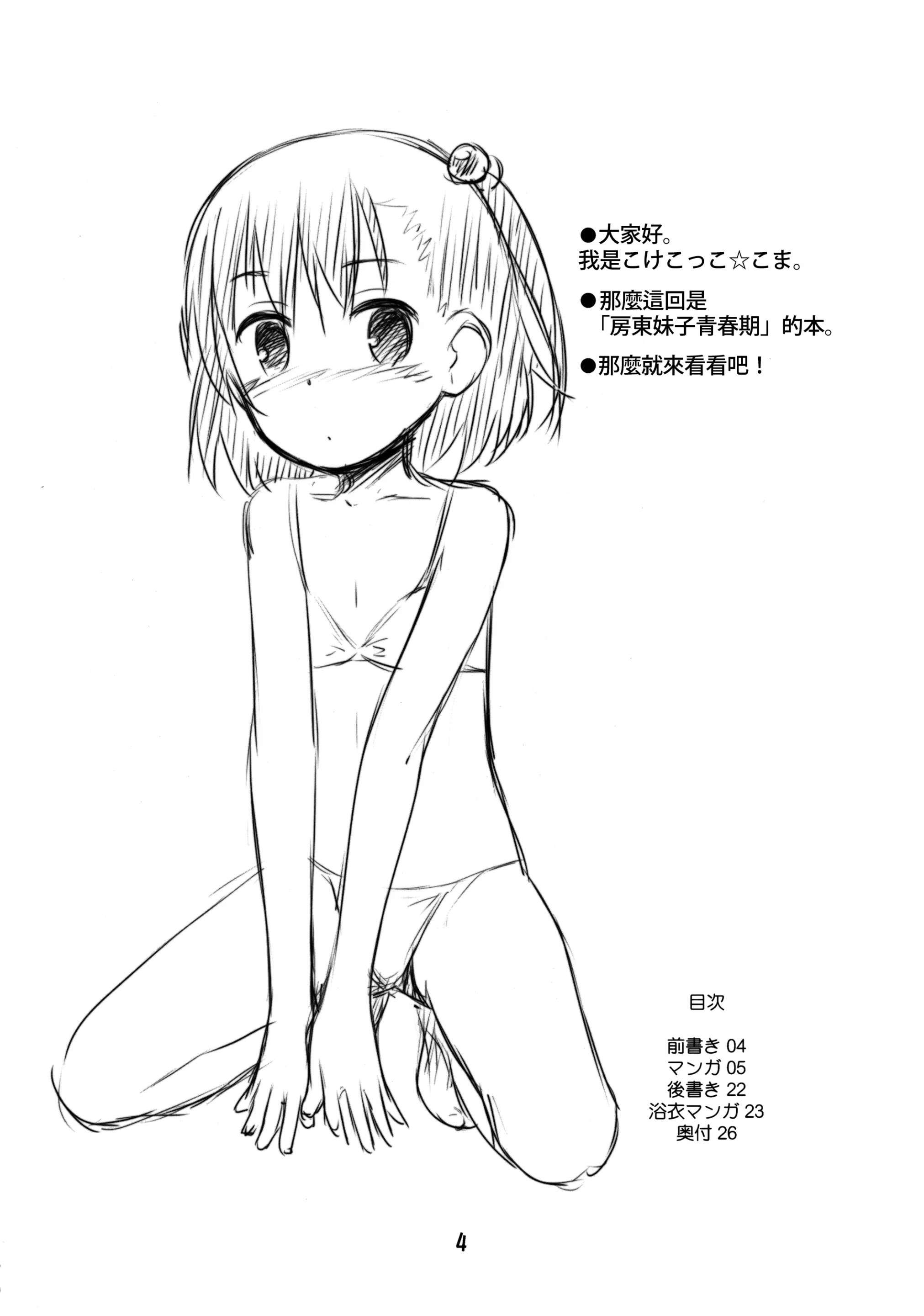 웹툰 이미지 3