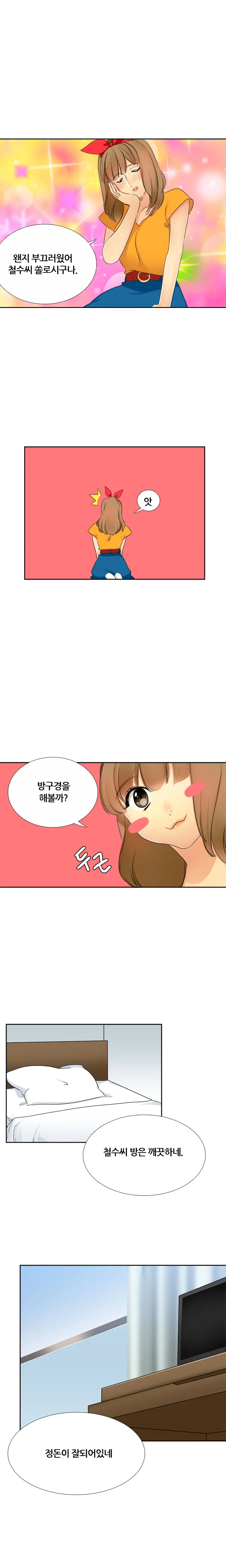 웹툰 이미지 208