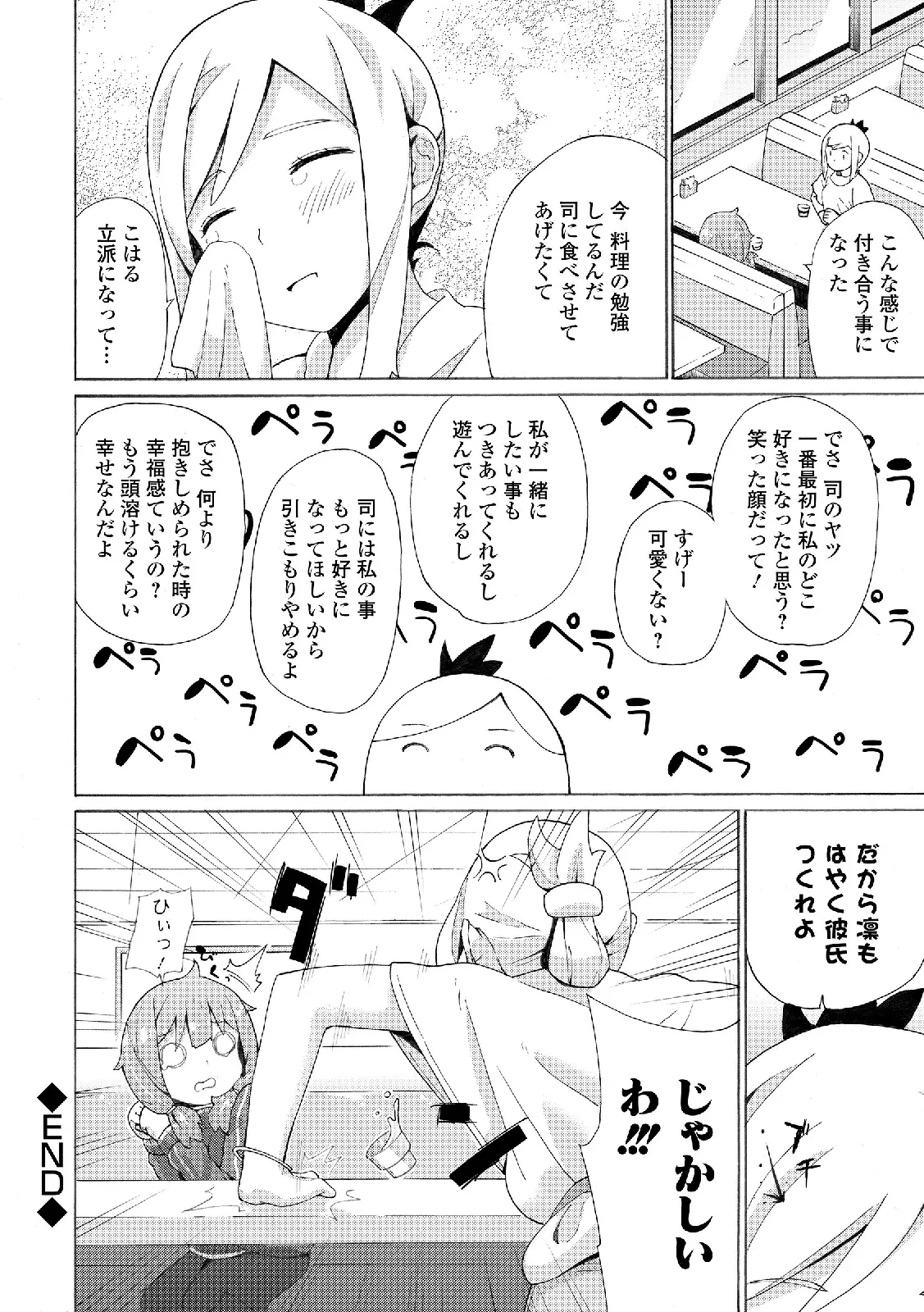웹툰 이미지 71