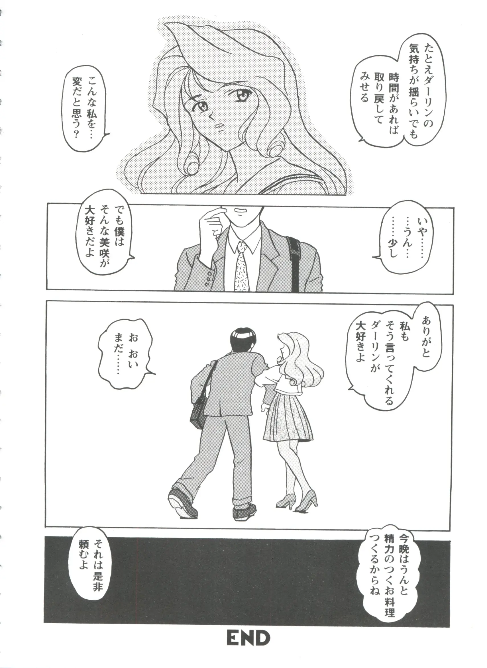 웹툰 이미지 104
