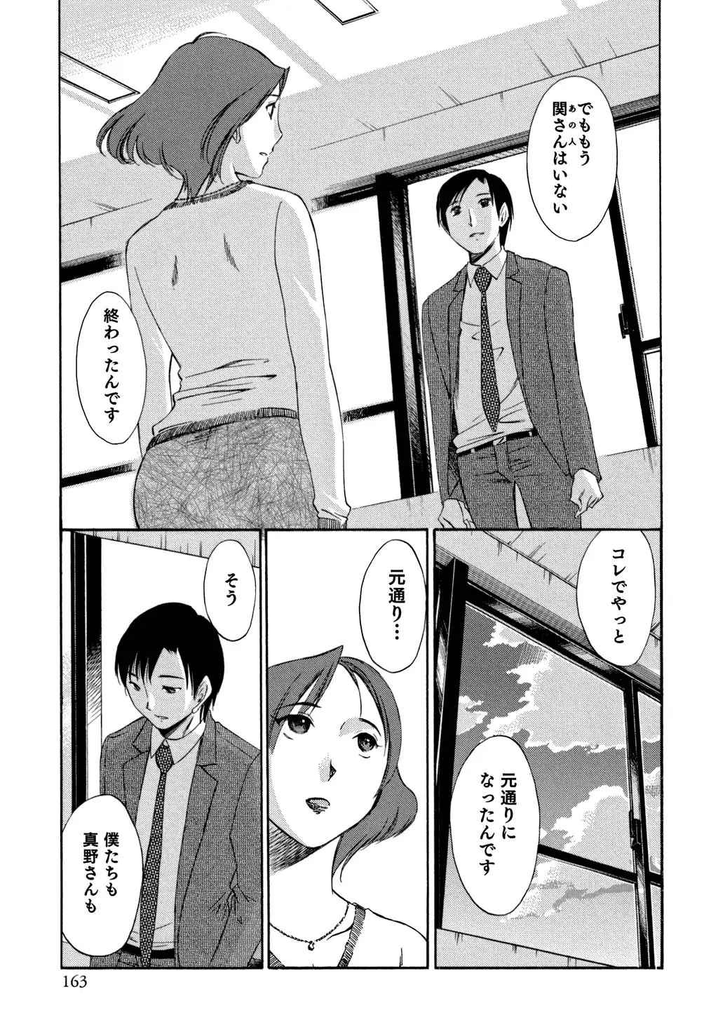 웹툰 이미지 163