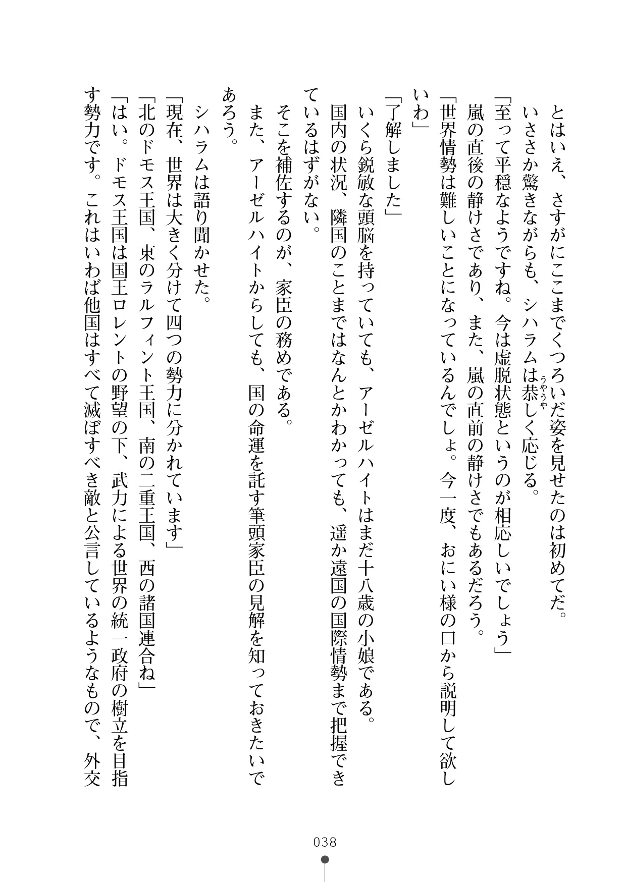웹툰 이미지 58