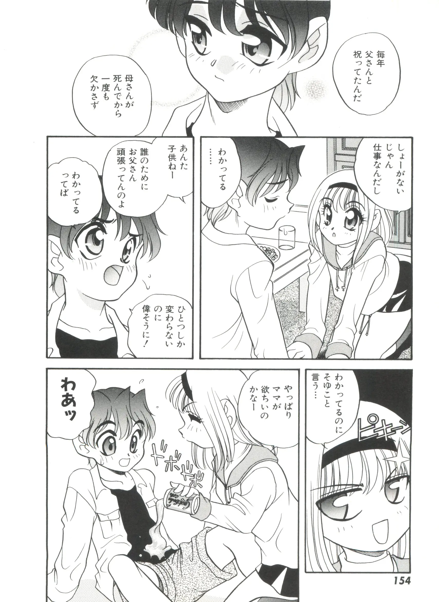 웹툰 이미지 157