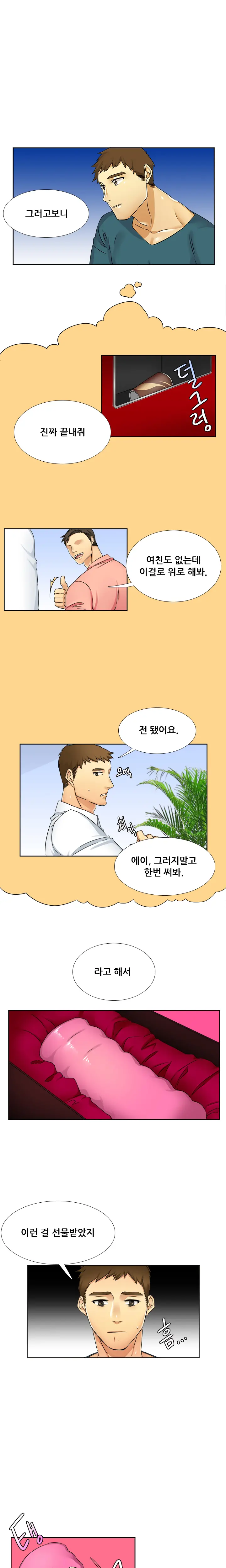 웹툰 이미지 151