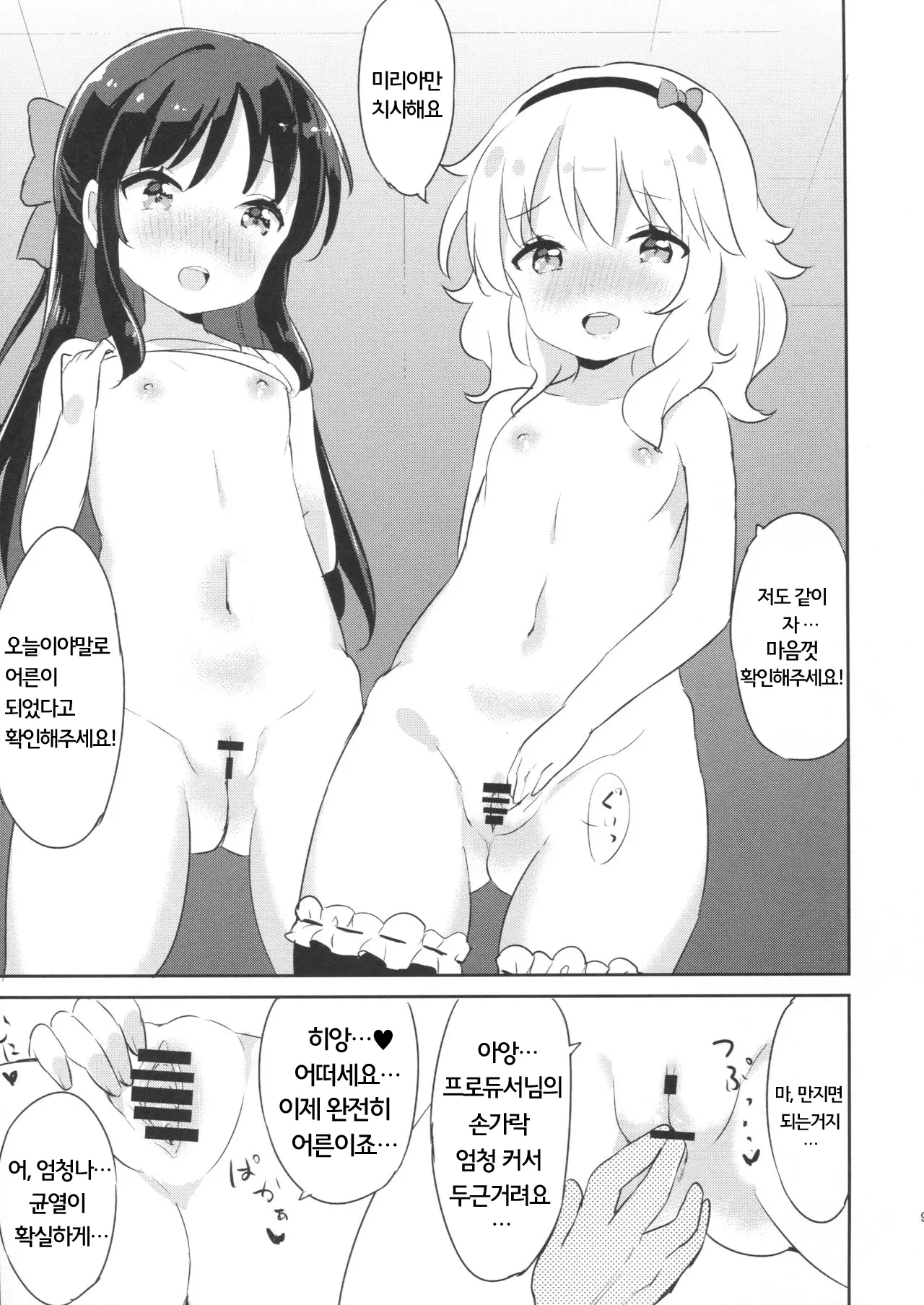 웹툰 이미지 10