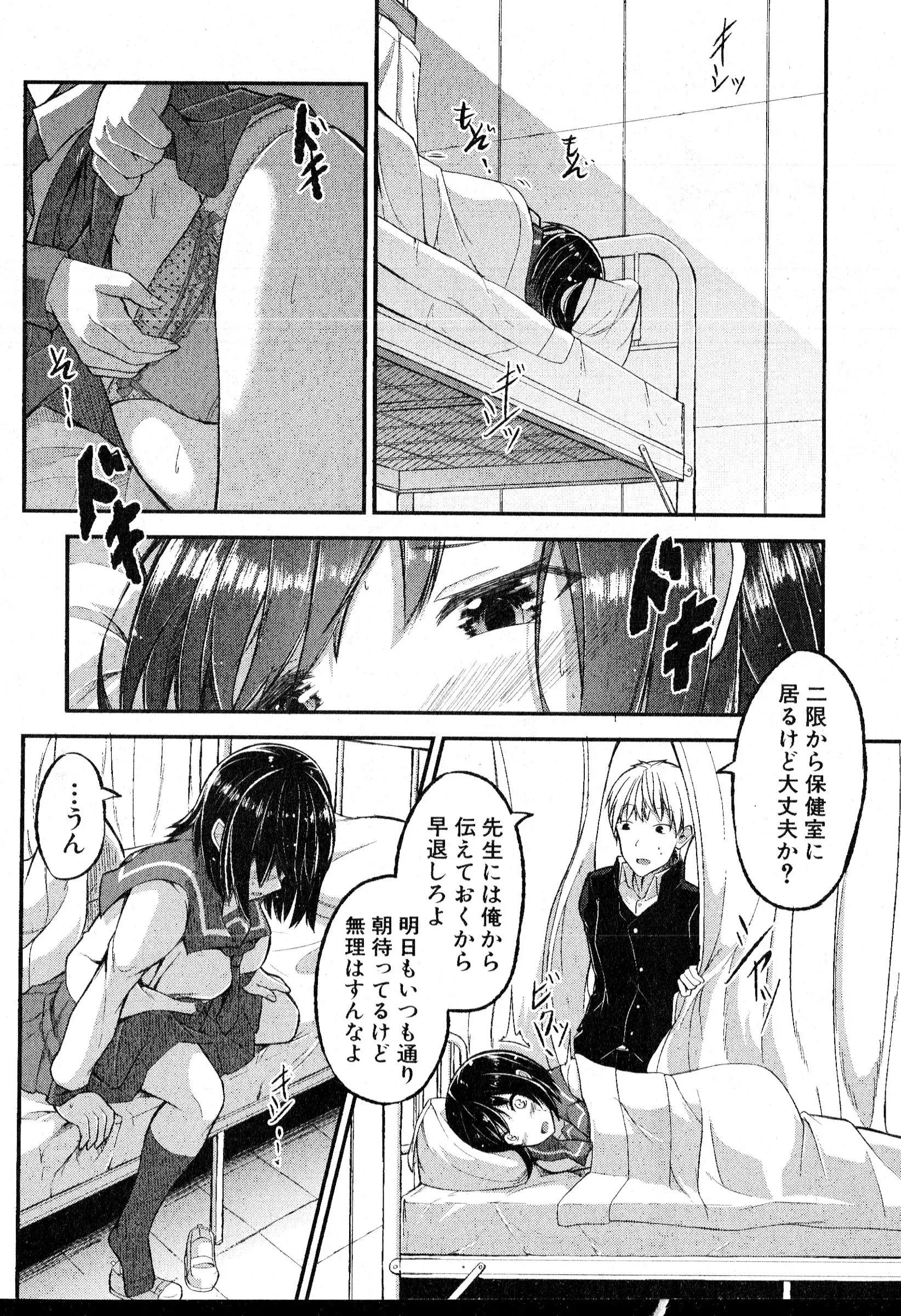 웹툰 이미지 284