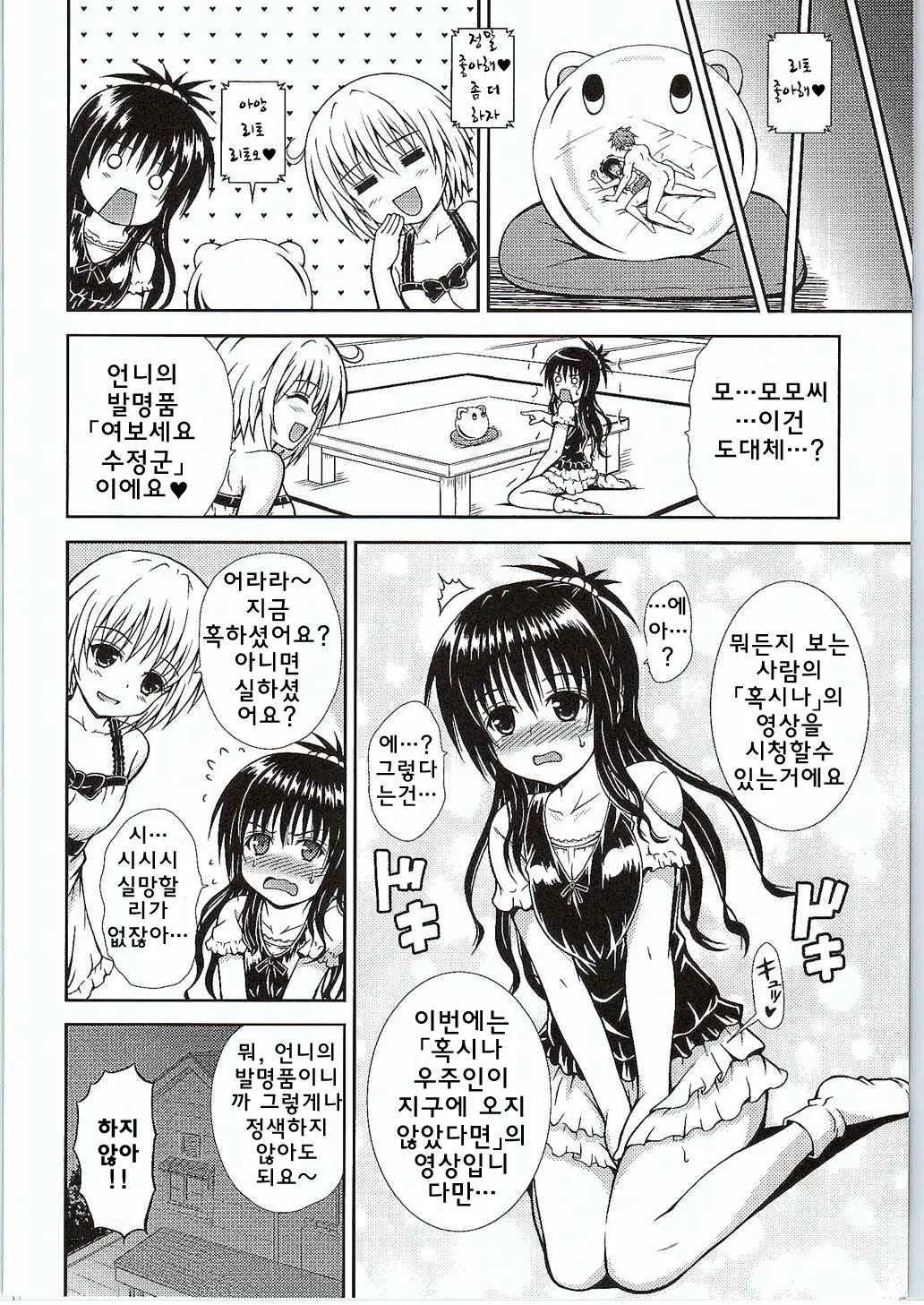 웹툰 이미지 22