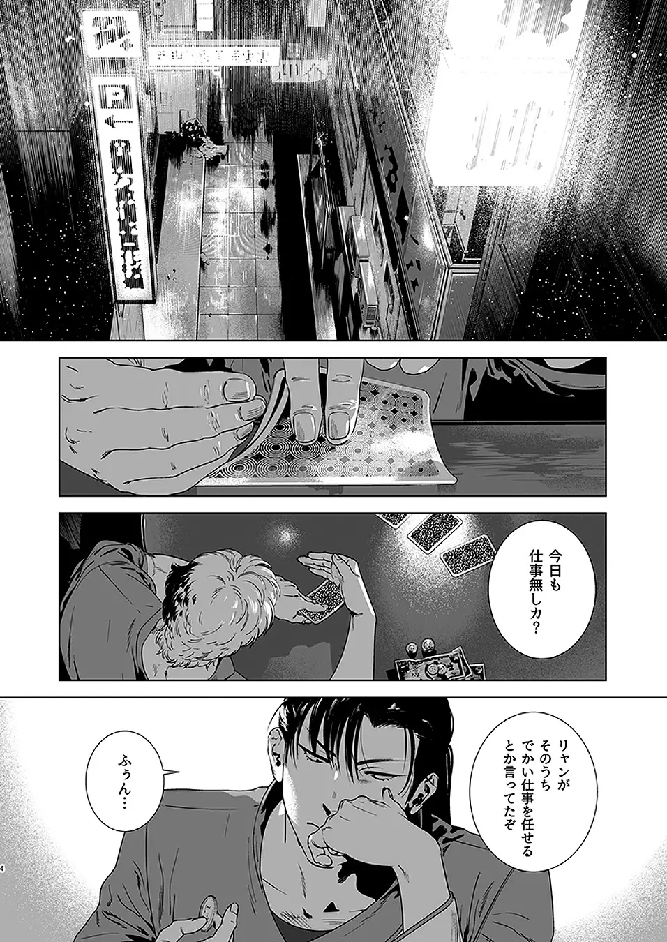 웹툰 이미지 5